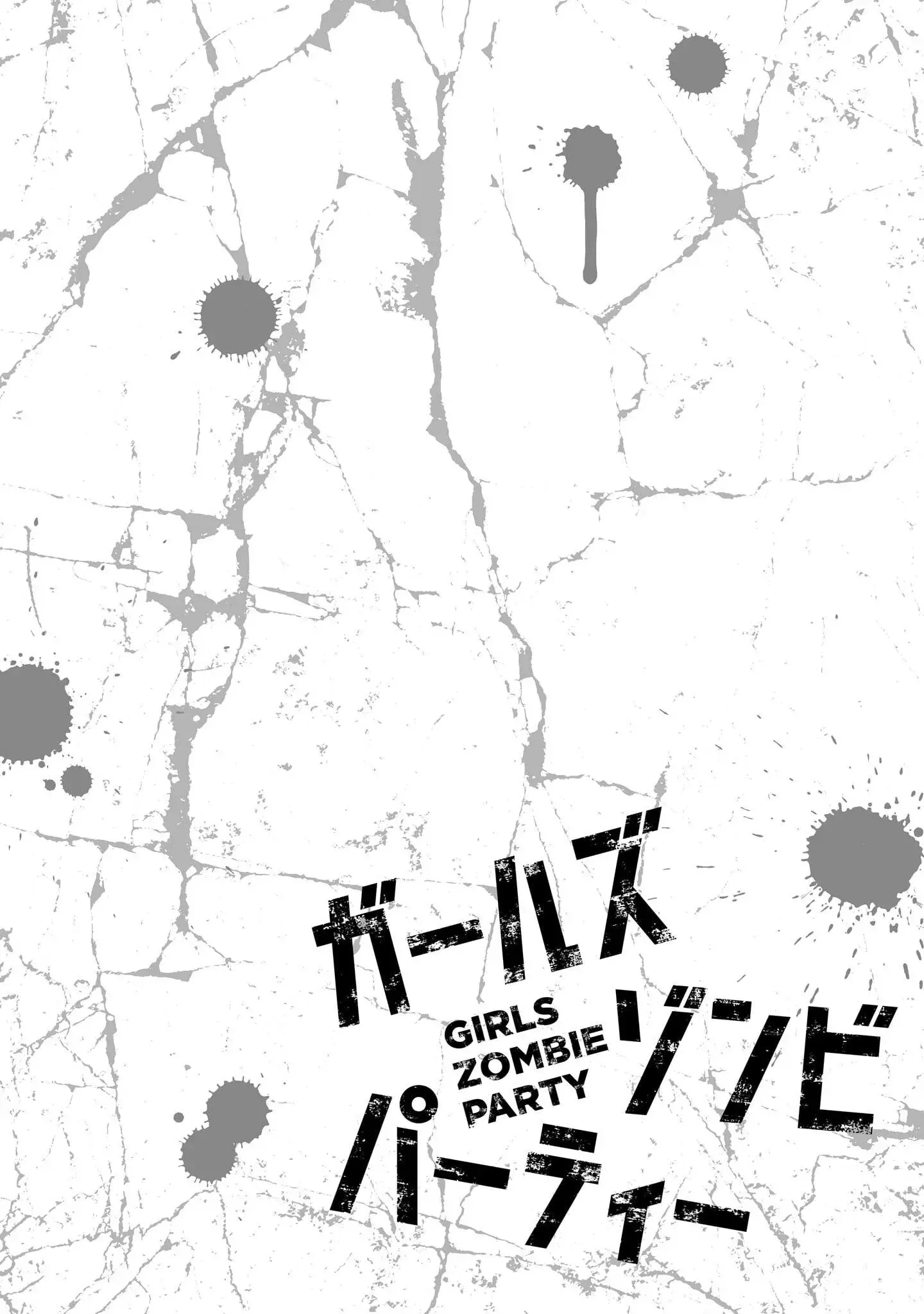 Girls Zombie Party — Chapter 3 — Page 44