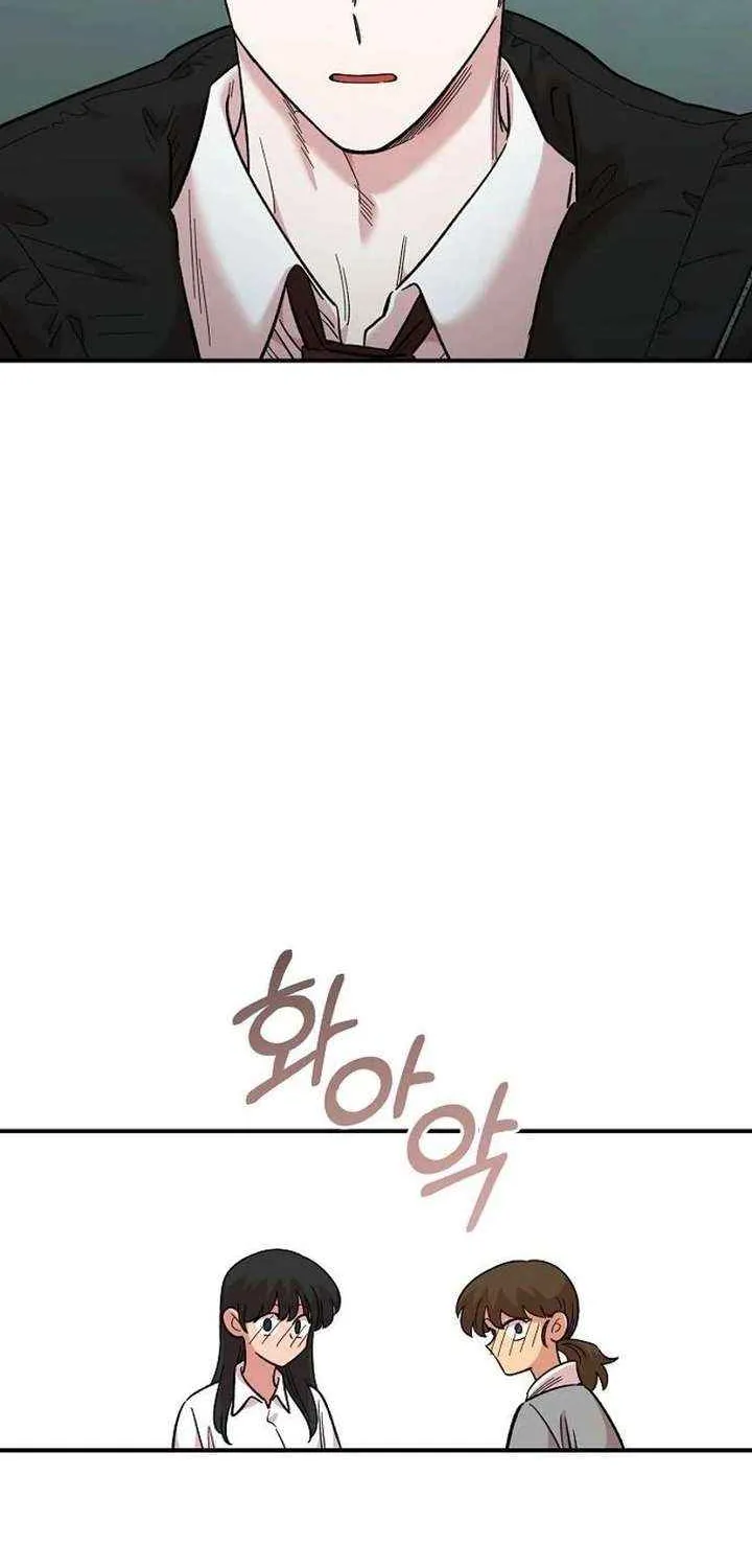 Childhood Friend Complex — Chapter 73 — Page 17