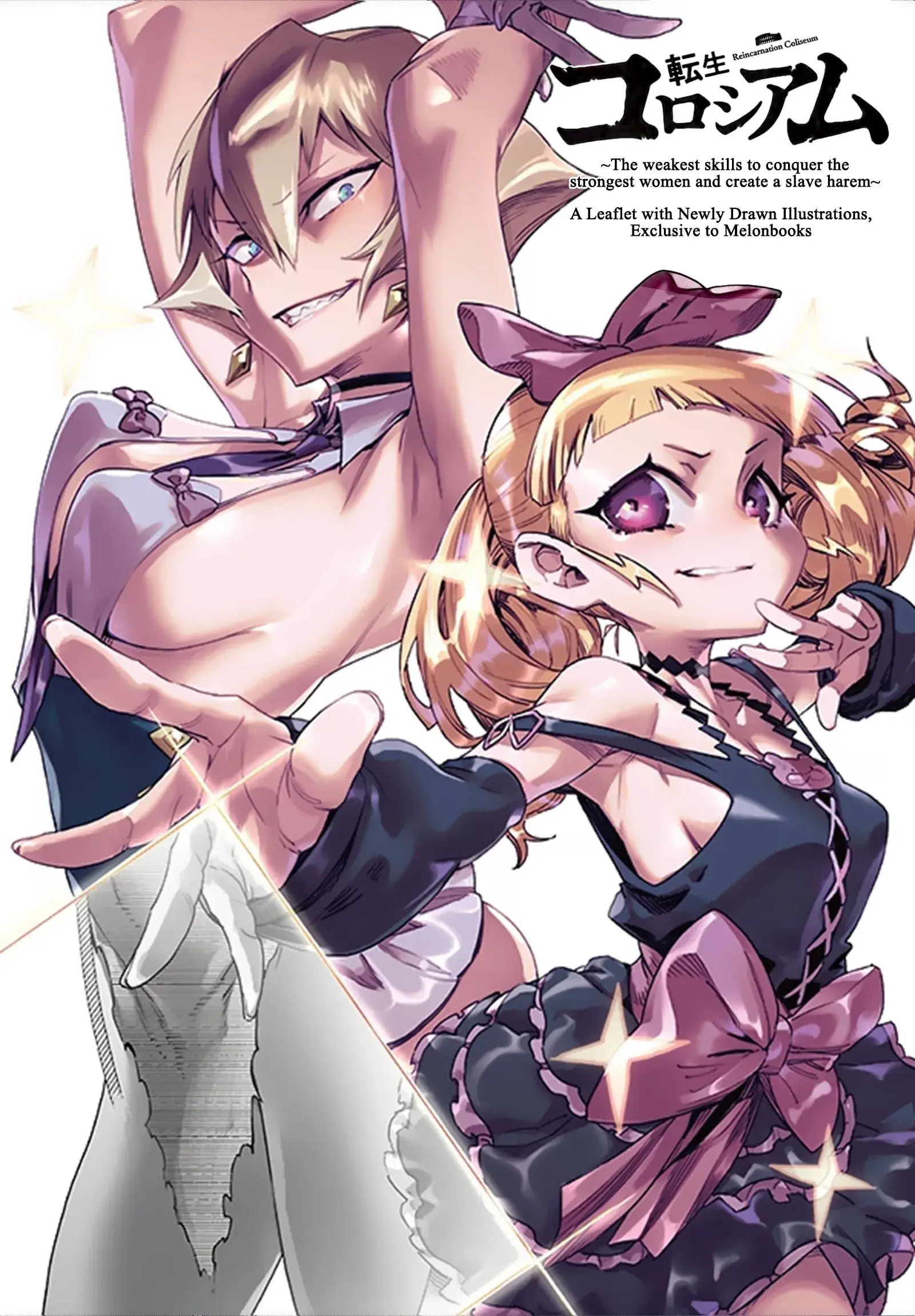 Reincarnation Coliseum: The Weakest Skill Conquers the Strongest Women and Creates a Harem — Chapter 13.5 — Page 2