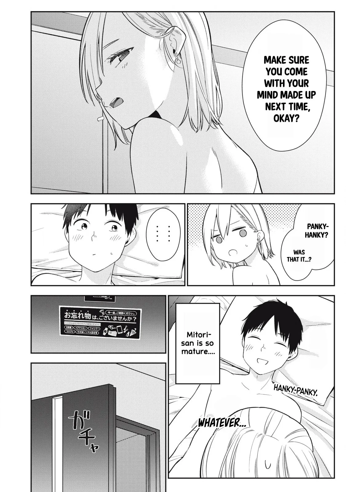 Even So, I Still Want to be Your Boyfriend Tomorrow — Chapter 3 — Page 16