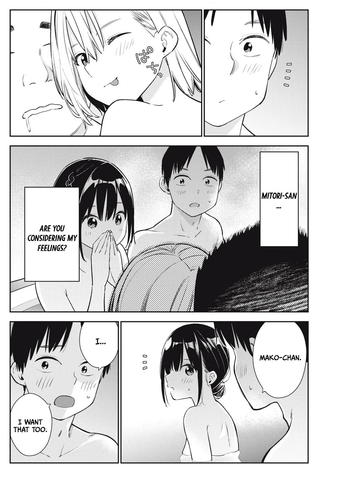 Even So, I Still Want to be Your Boyfriend Tomorrow — Chapter 5 — Page 9