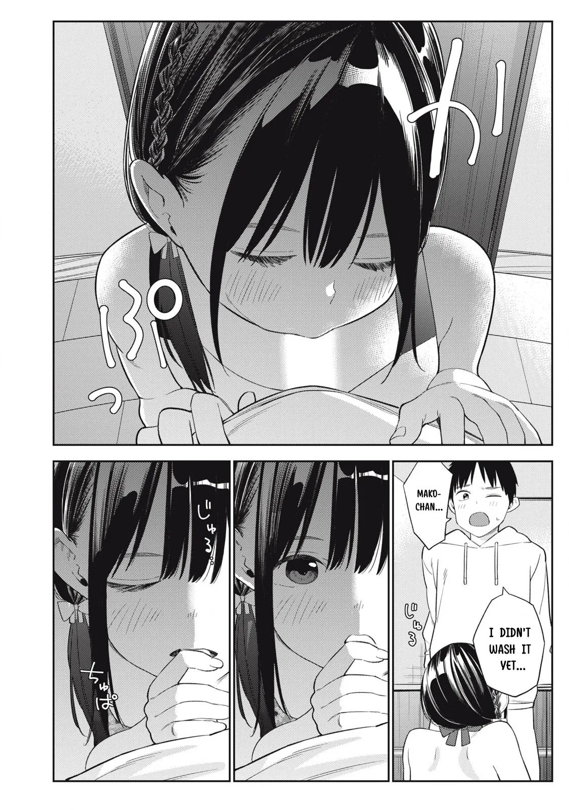 Even So, I Still Want to be Your Boyfriend Tomorrow — Chapter 7 — Page 16