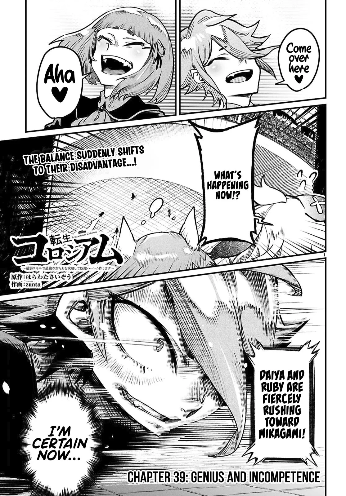 Reincarnation Coliseum: The Weakest Skill Conquers the Strongest Women and Creates a Harem — Chapter 39 — Page 1