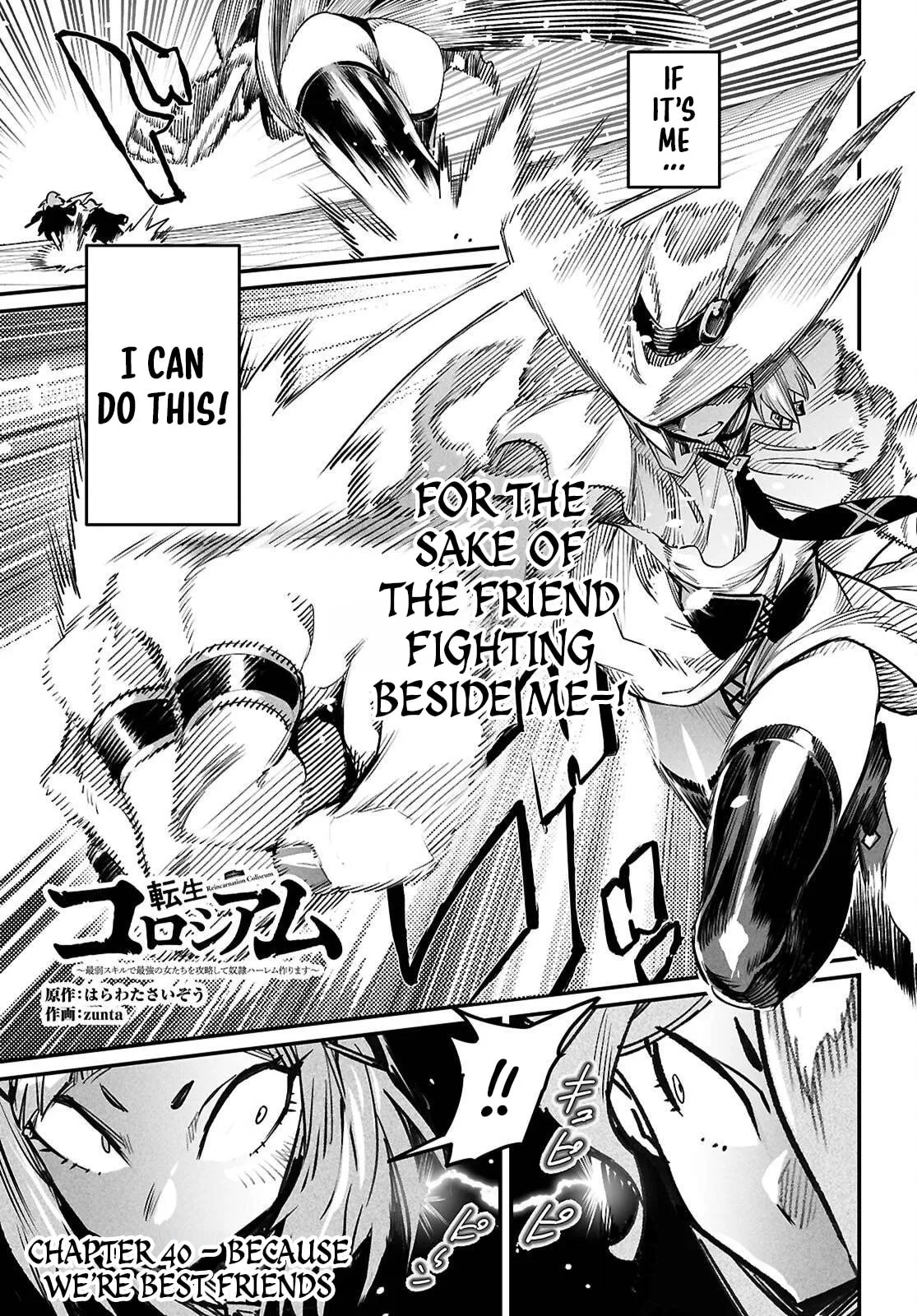Reincarnation Coliseum: The Weakest Skill Conquers the Strongest Women and Creates a Harem — Chapter 40 — Page 1