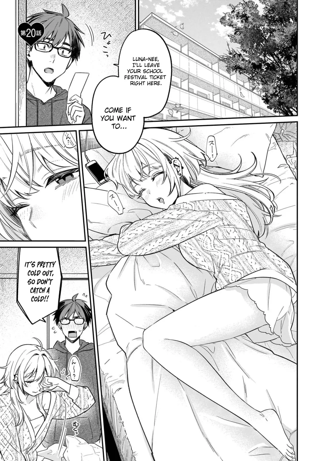 A Quirky Girl Is Inviting Me To Bed — Chapter 20 — Page 1