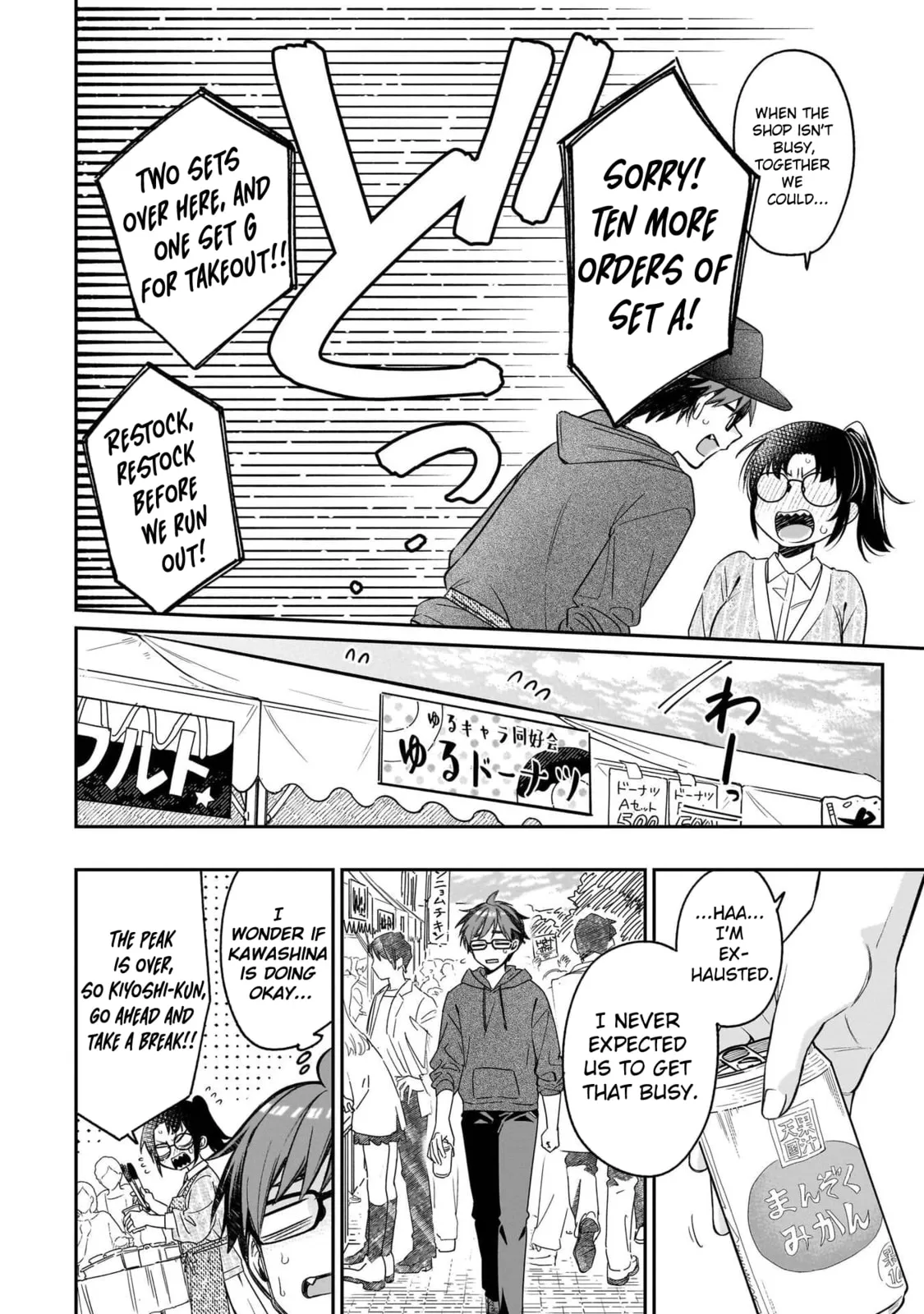 A Quirky Girl Is Inviting Me To Bed — Chapter 20 — Page 6