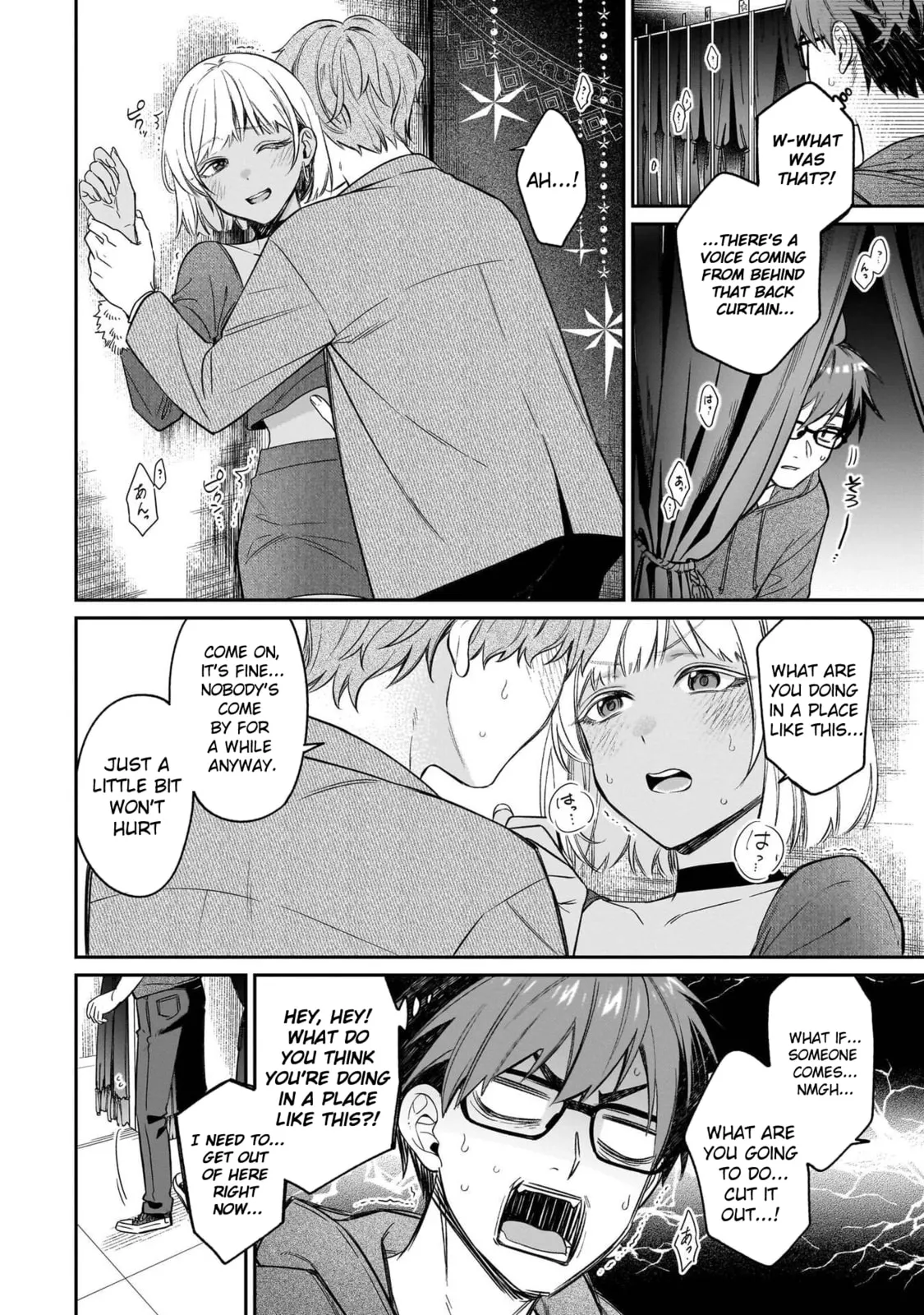 A Quirky Girl Is Inviting Me To Bed — Chapter 20 — Page 10