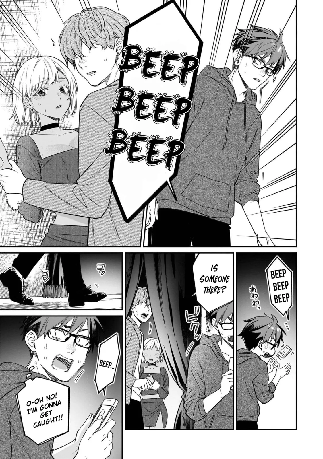 A Quirky Girl Is Inviting Me To Bed — Chapter 20 — Page 11
