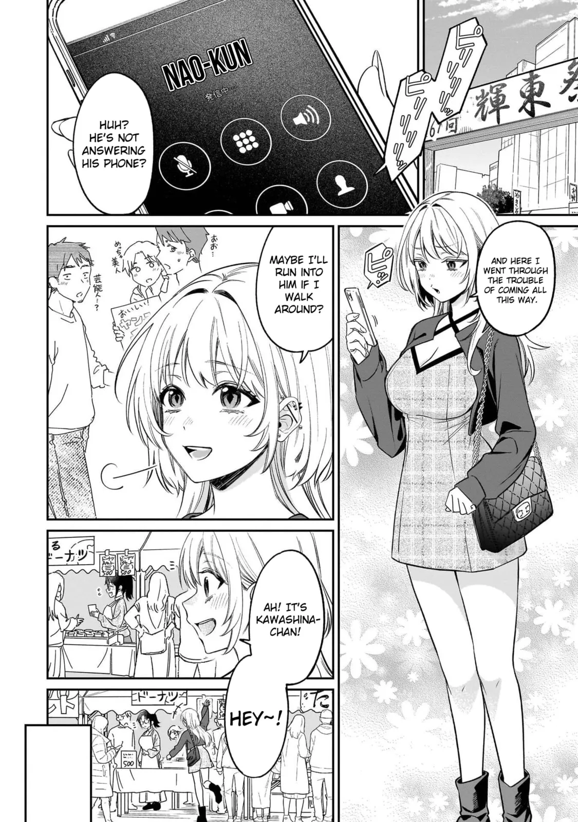A Quirky Girl Is Inviting Me To Bed — Chapter 20 — Page 12