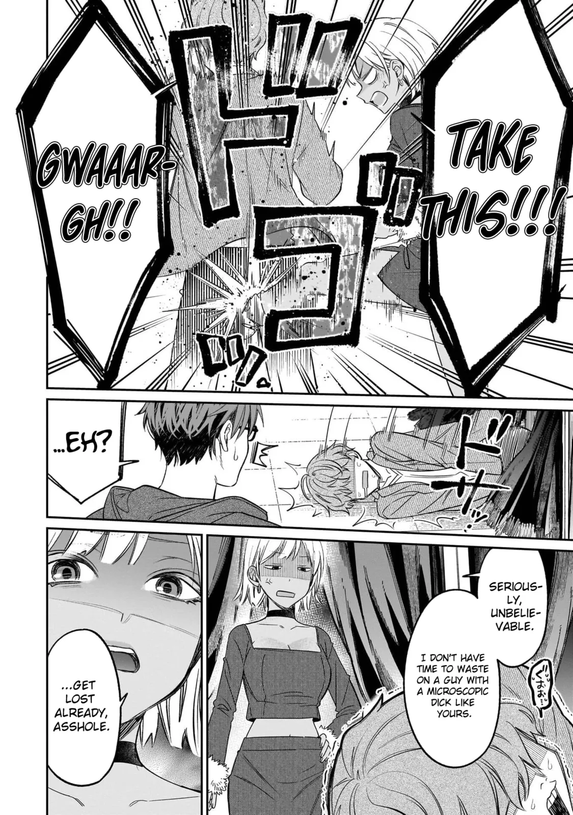 A Quirky Girl Is Inviting Me To Bed — Chapter 20 — Page 18