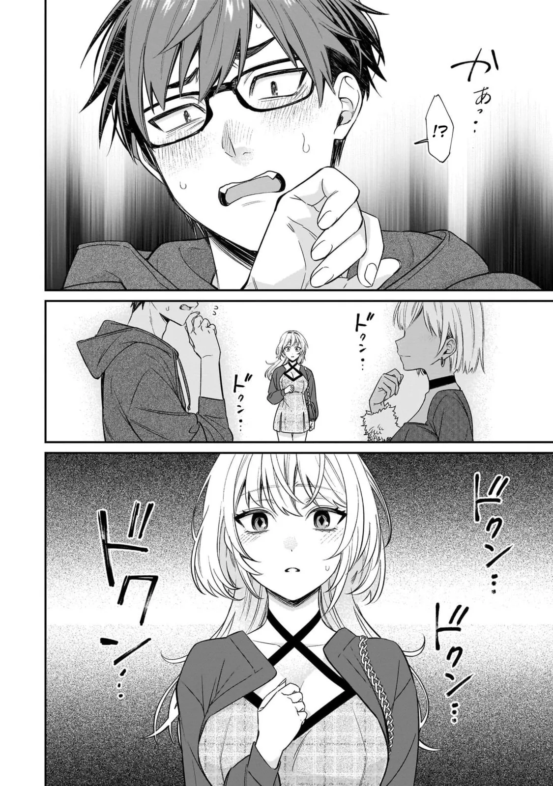 A Quirky Girl Is Inviting Me To Bed — Chapter 20 — Page 28