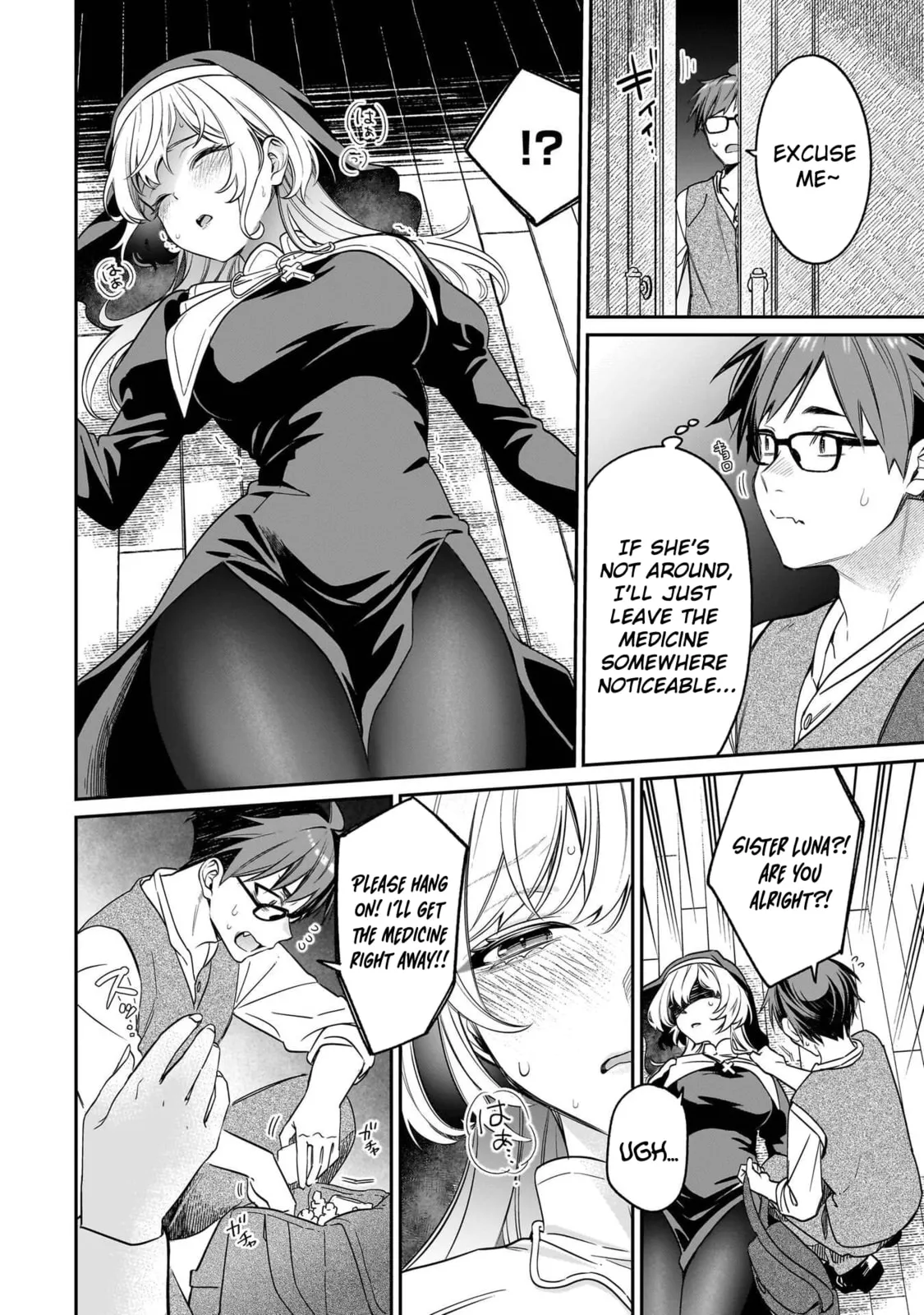 A Quirky Girl Is Inviting Me To Bed — Chapter 20 — Page 32