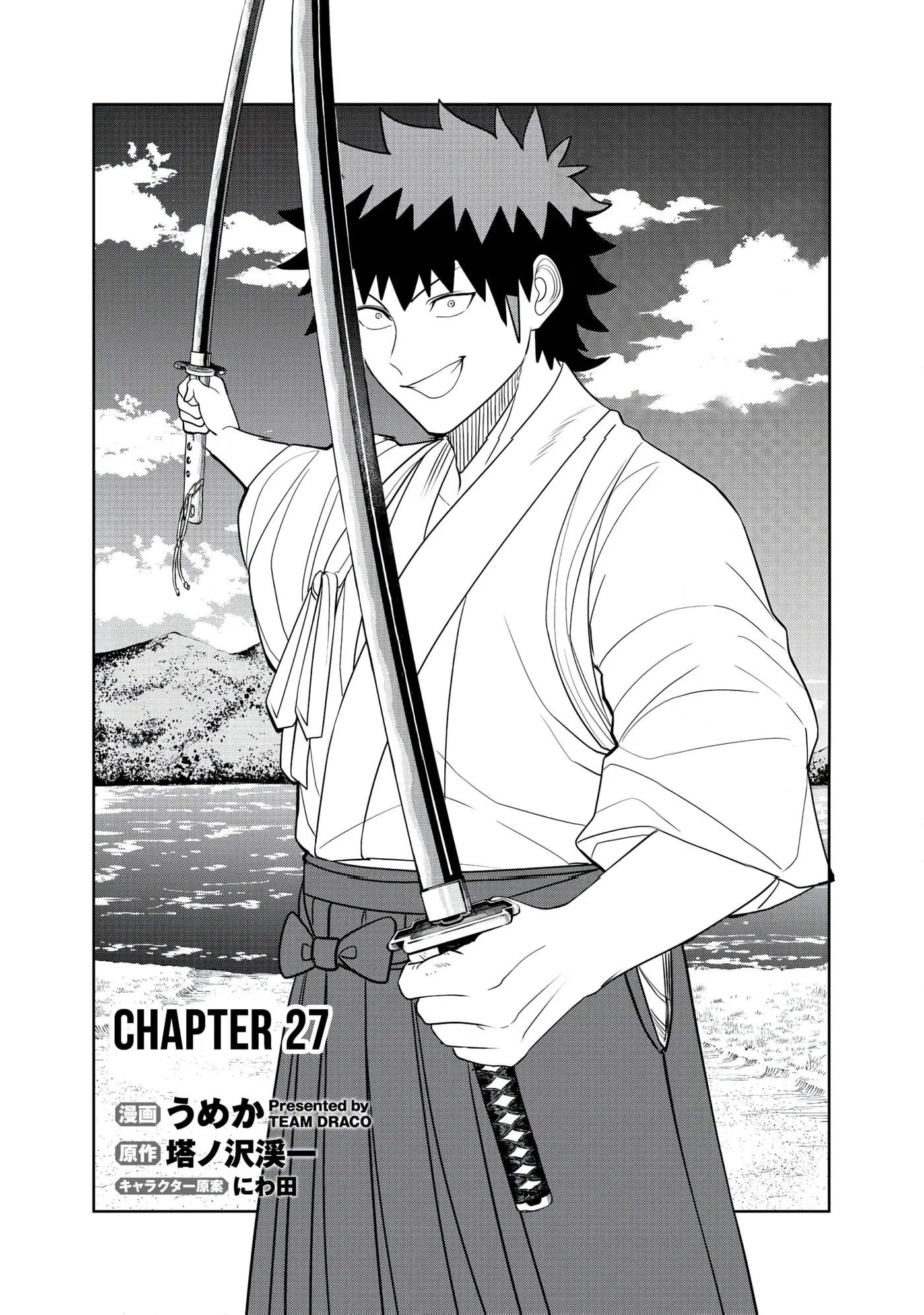 Dungeon Gakuen no Teihen ni Tensei Shita kedo, Naze ka Ore ni wa Kouryaku Hon ga Aru — Chapter 27 — Page 1