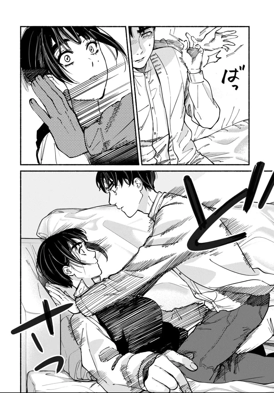 Ai ni Muragaru Mushitachi wa — Chapter 10 — Page 10