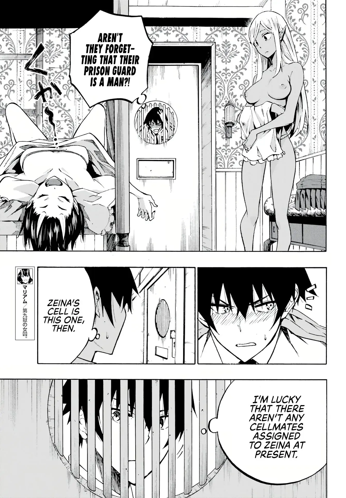 Gokusotsu Kraken — Chapter 3 — Page 3