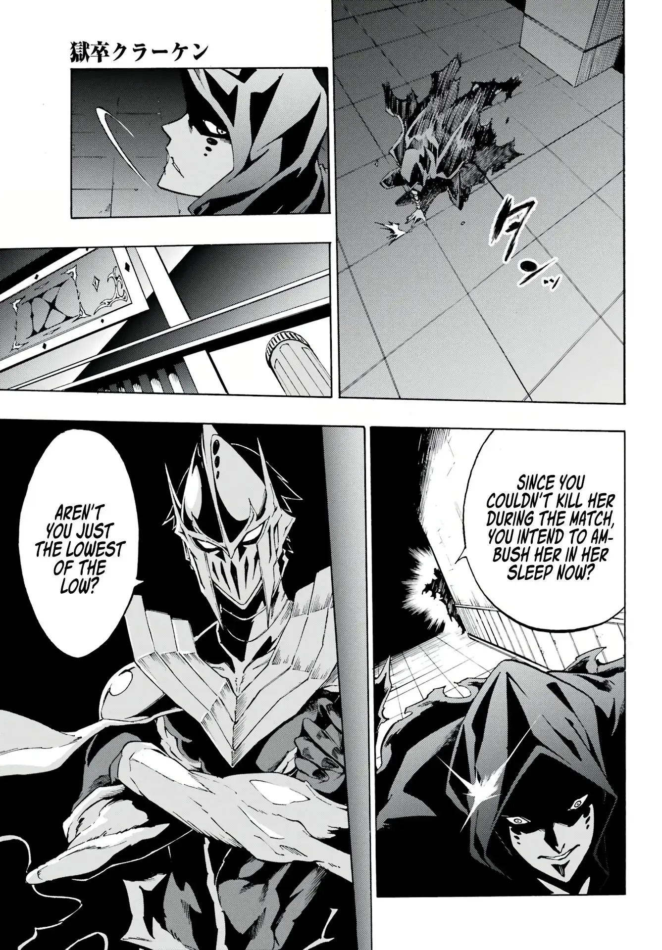 Gokusotsu Kraken — Chapter 3 — Page 24