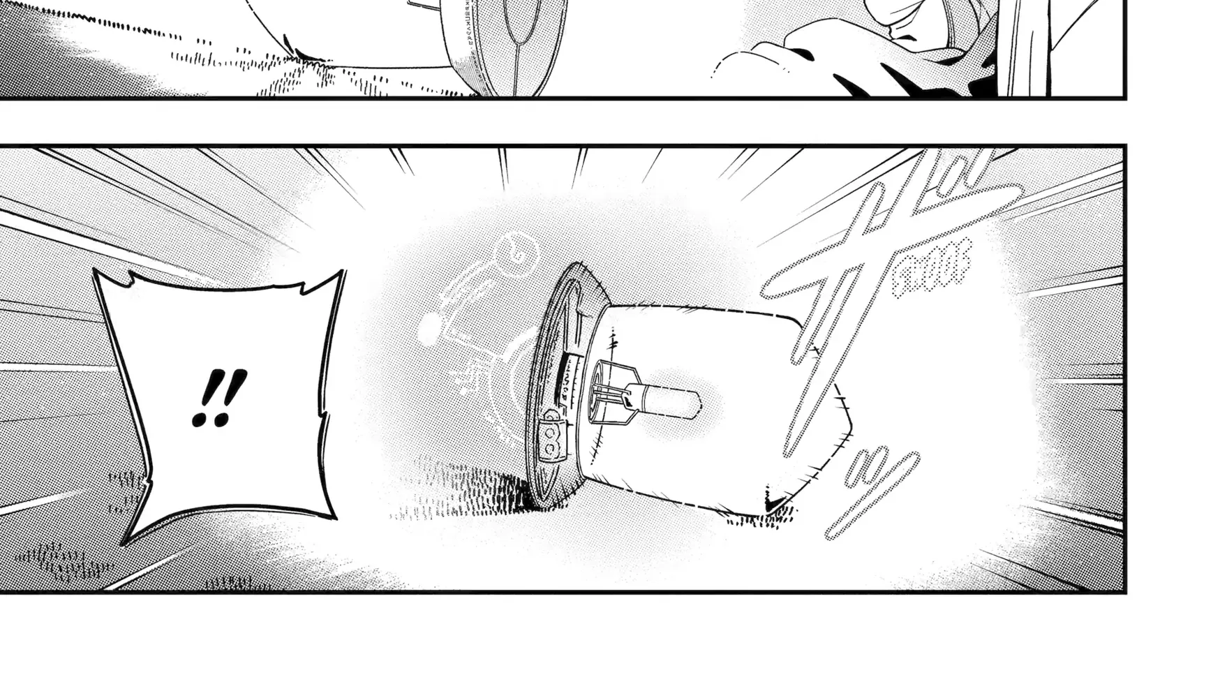 Strongest in the World with Assassination Skill — Chapter 24 — Page 74