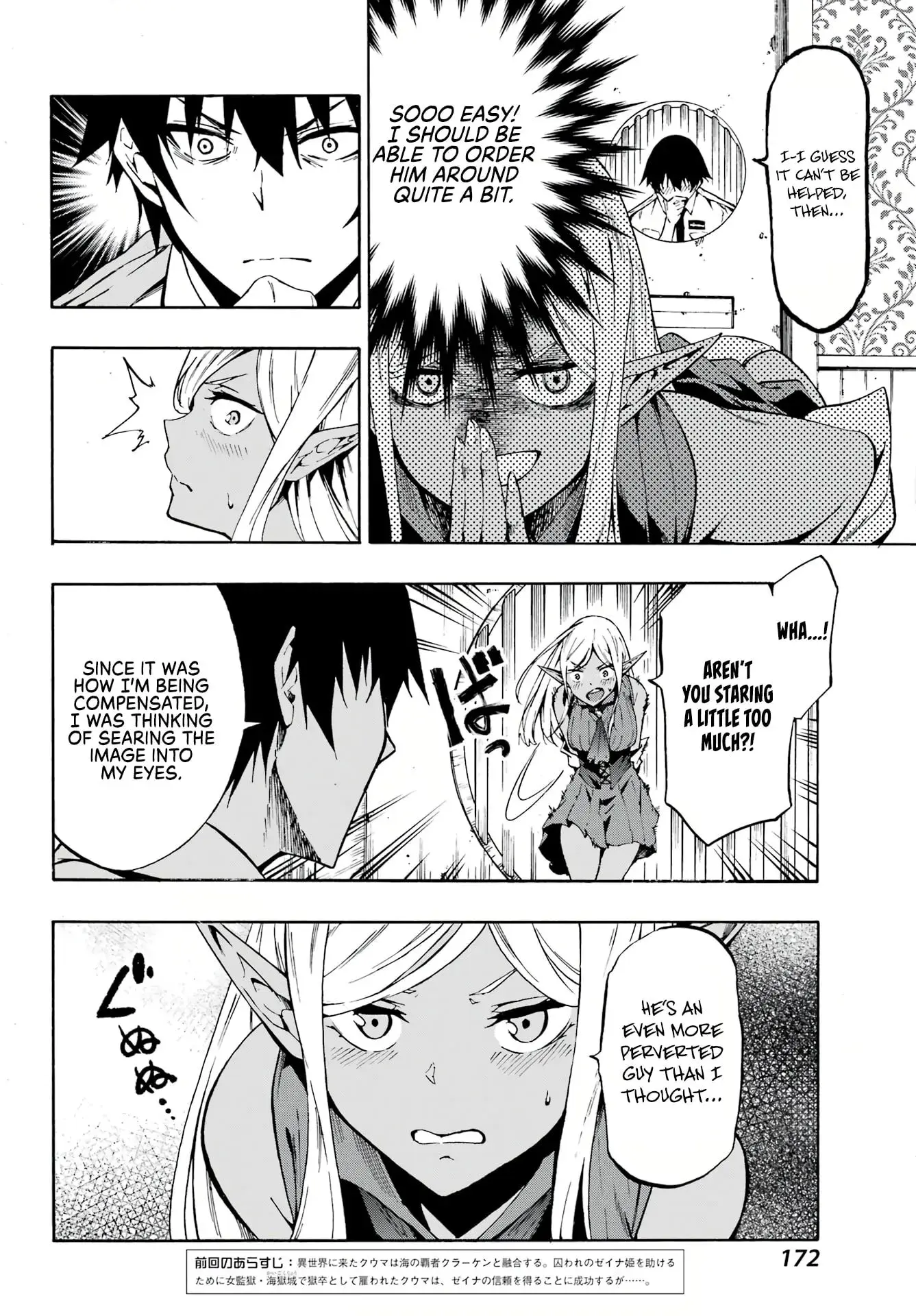 Gokusotsu Kraken — Chapter 4 — Page 4