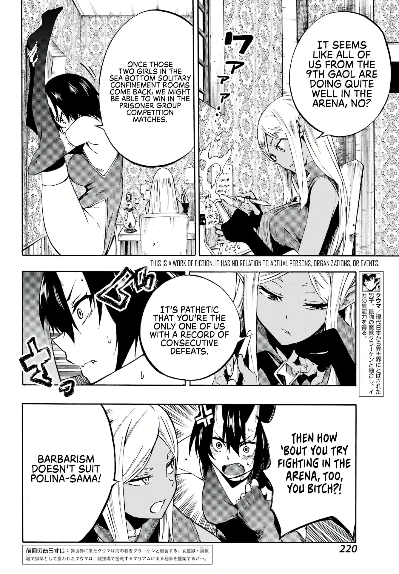 Gokusotsu Kraken — Chapter 5 — Page 2