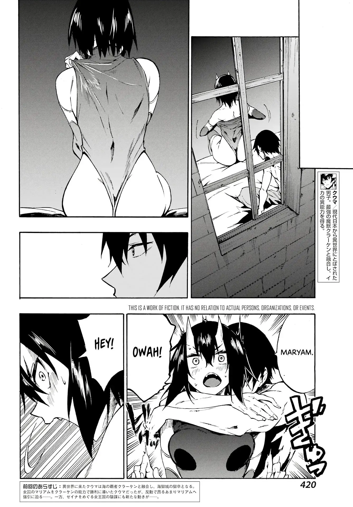 Gokusotsu Kraken — Chapter 6 — Page 4