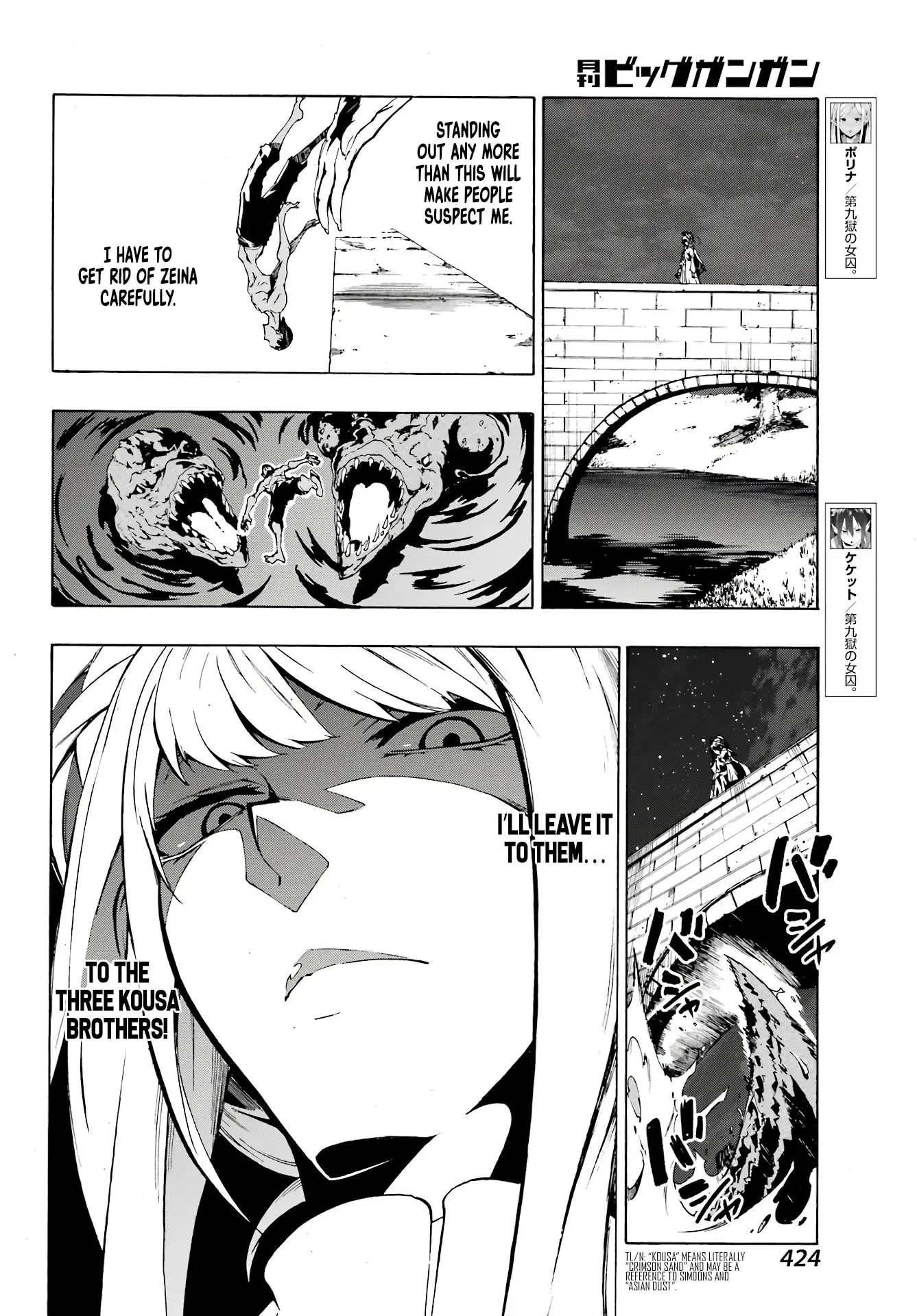 Gokusotsu Kraken — Chapter 6 — Page 8