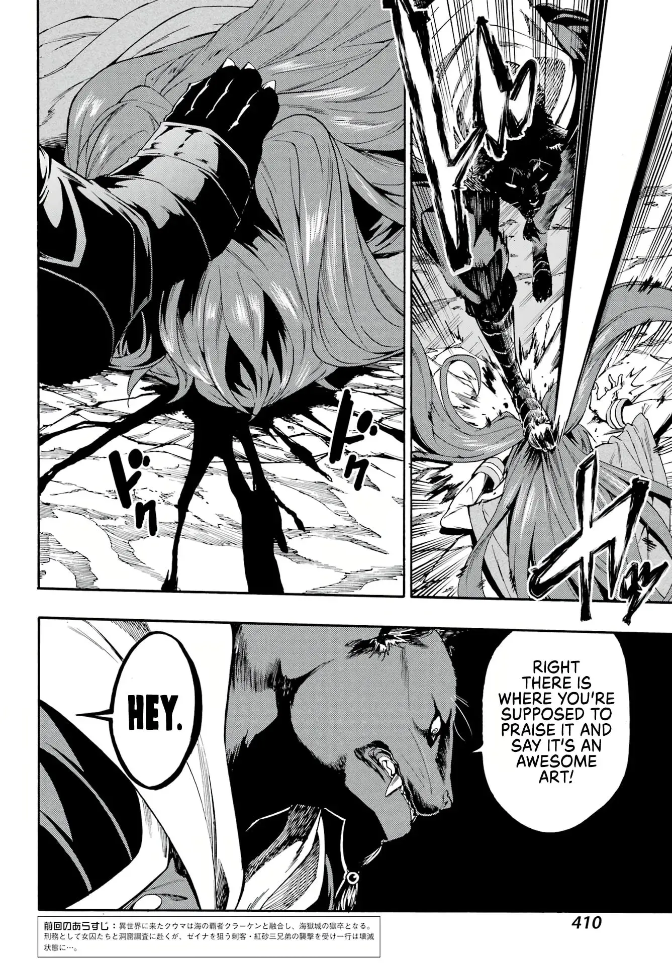 Gokusotsu Kraken — Chapter 7 — Page 2