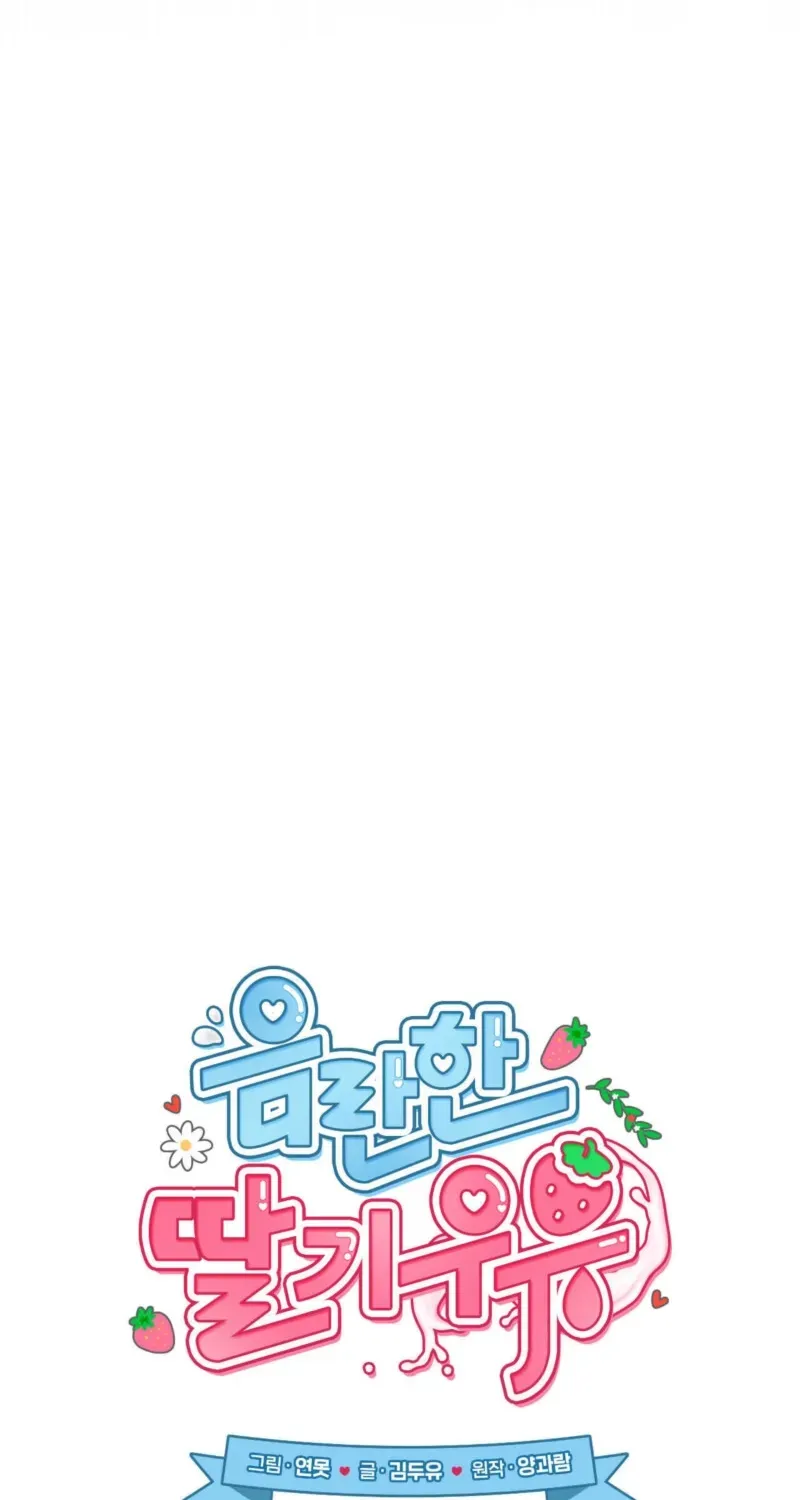Erotic Strawberry Milk — Chapter 45 — Page 31