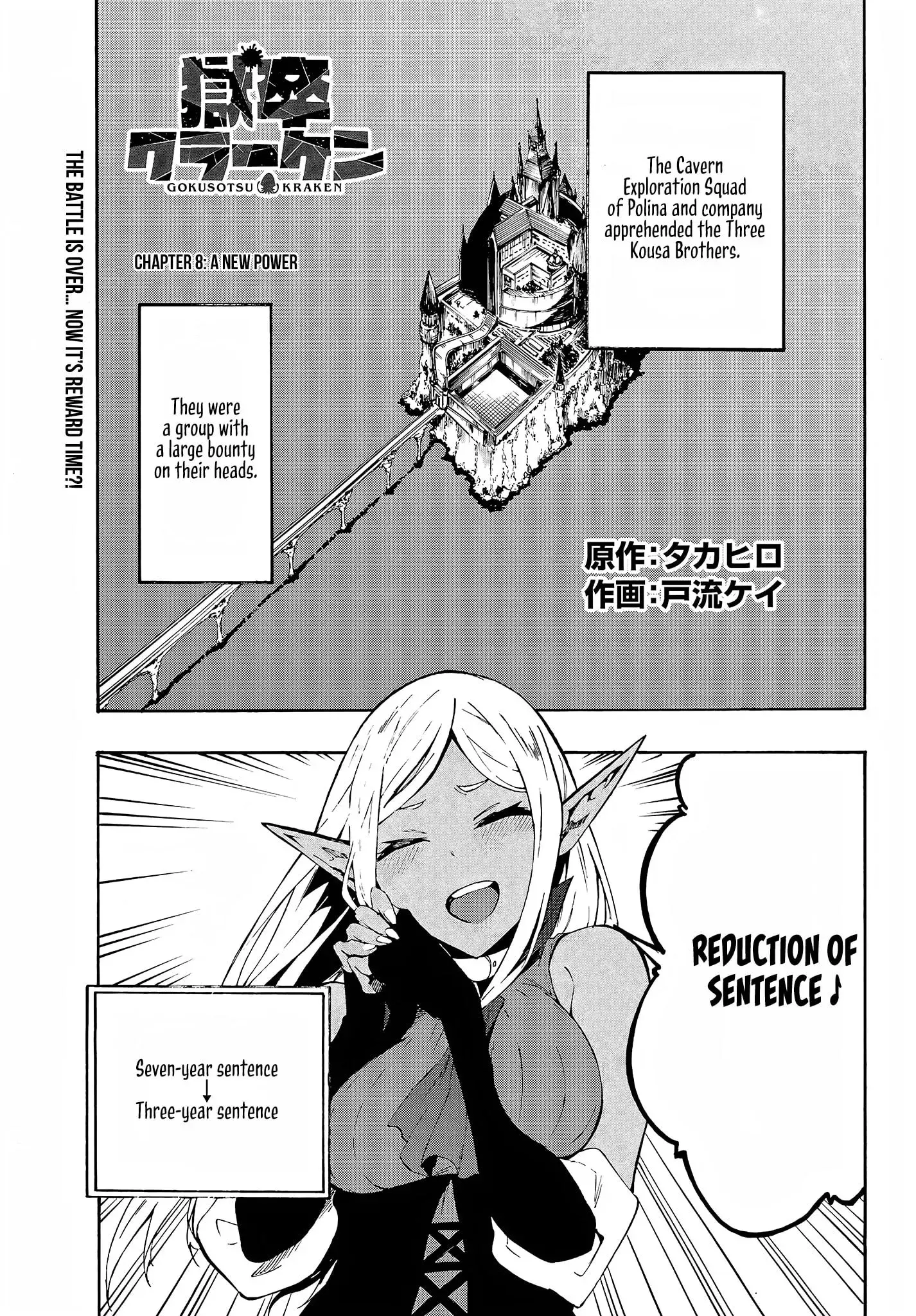 Gokusotsu Kraken — Chapter 8 — Page 12