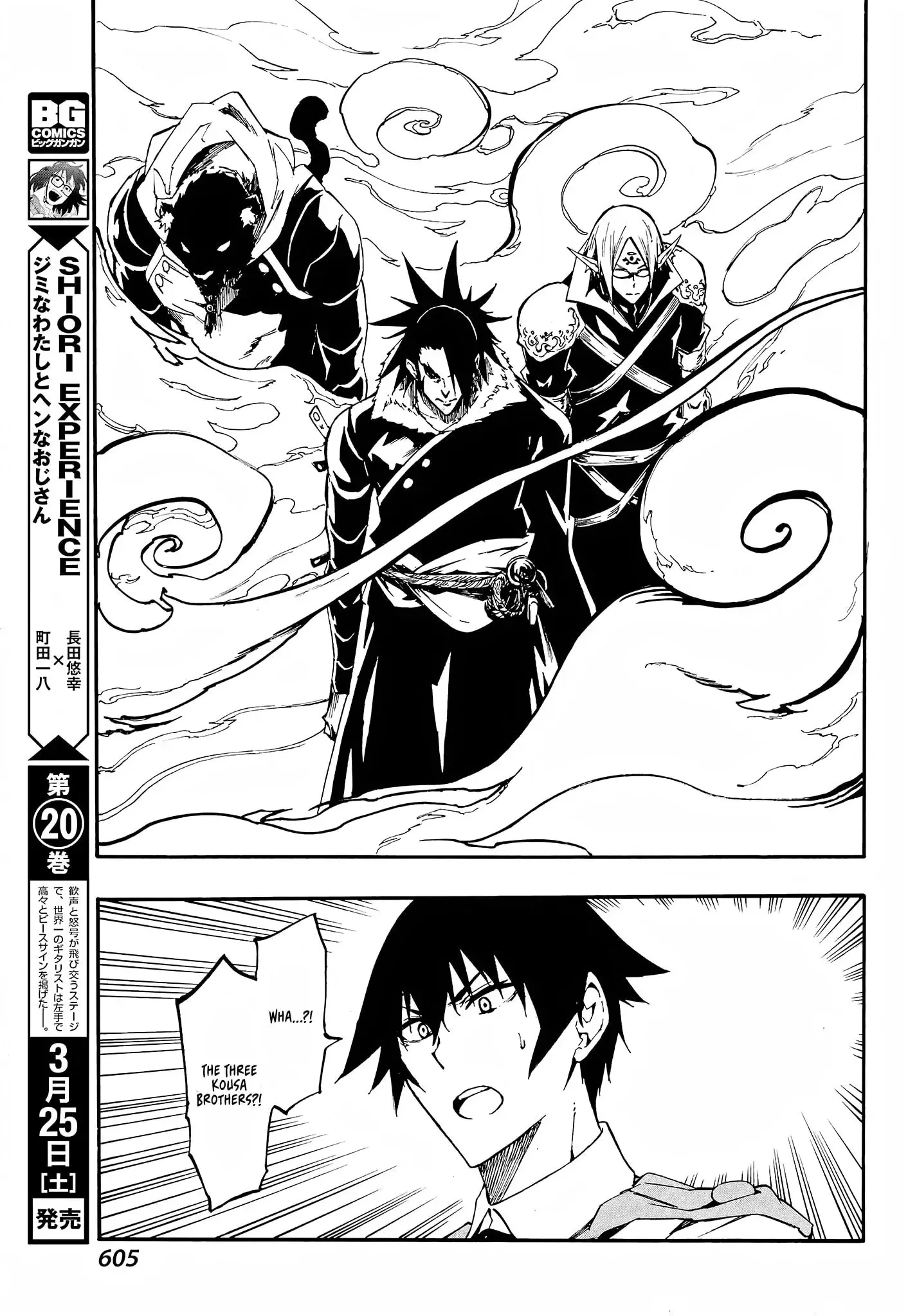 Gokusotsu Kraken — Chapter 8 — Page 22