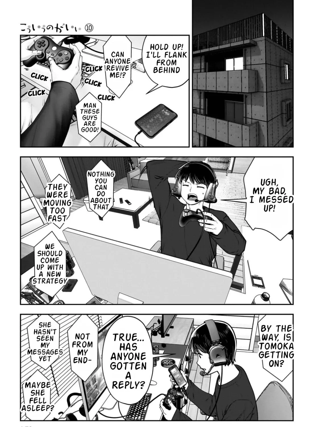 Kou Iu No Ga Ii — Chapter 45 — Page 65