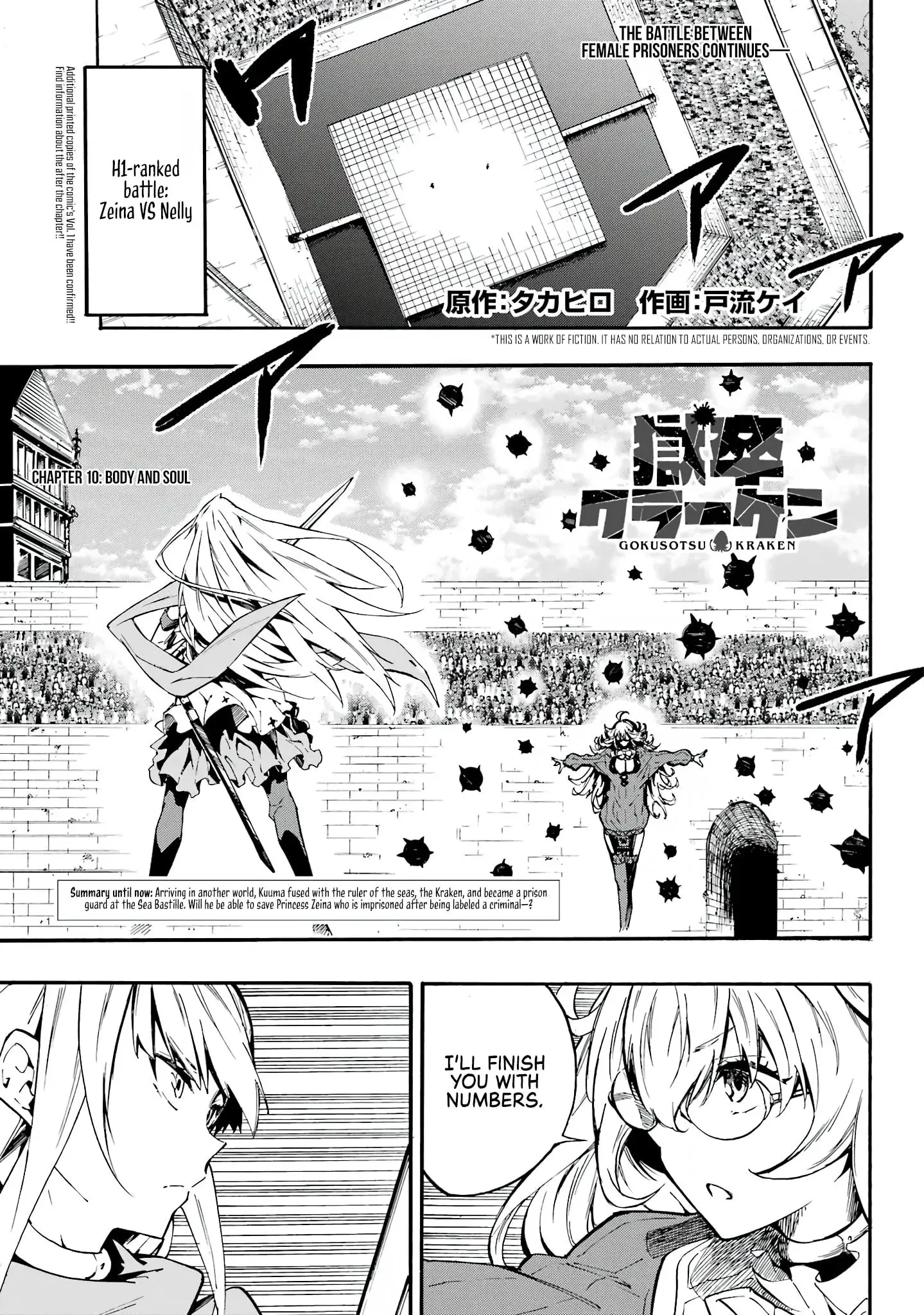 Gokusotsu Kraken — Chapter 10 — Page 1