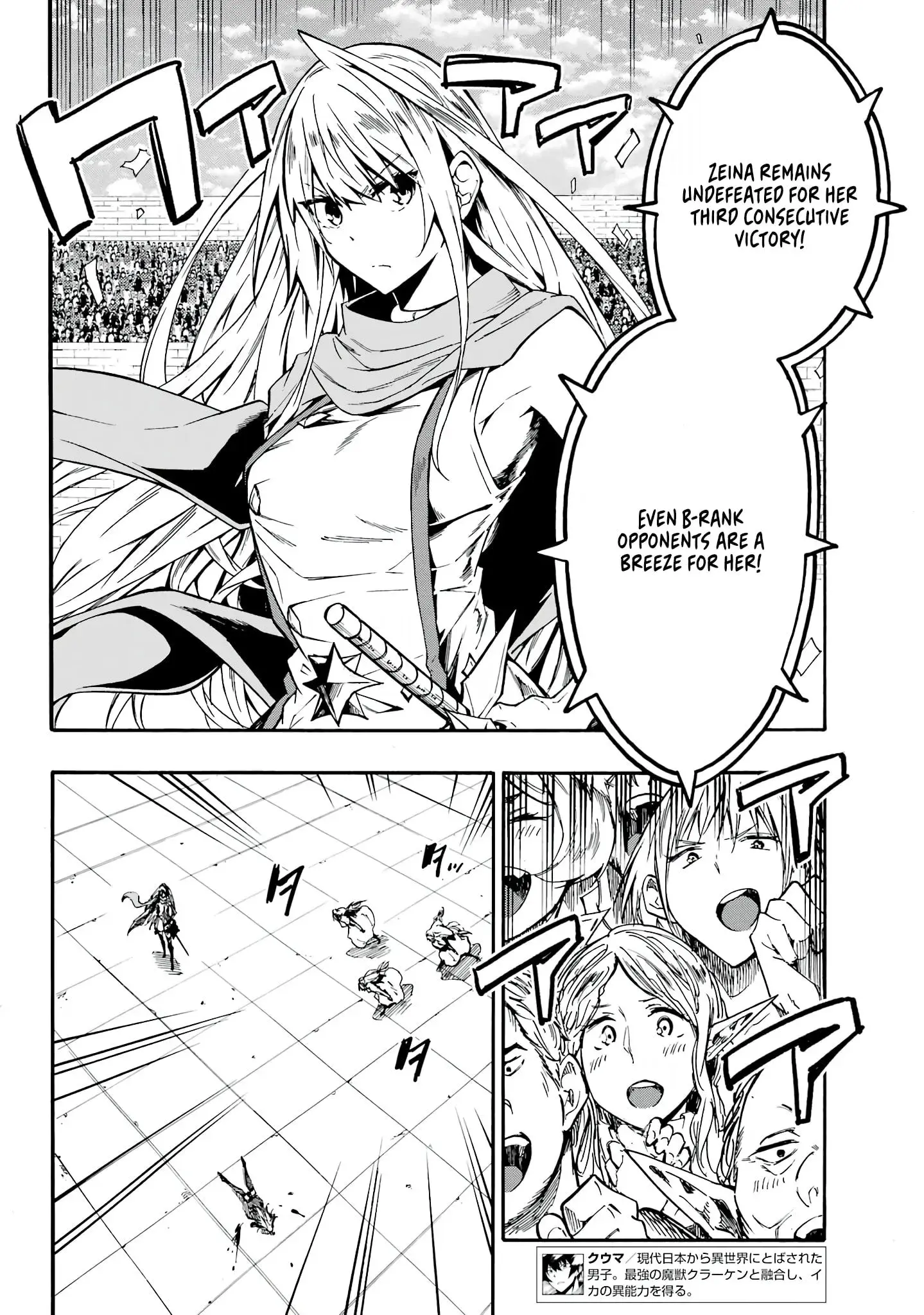 Gokusotsu Kraken — Chapter 10 — Page 7
