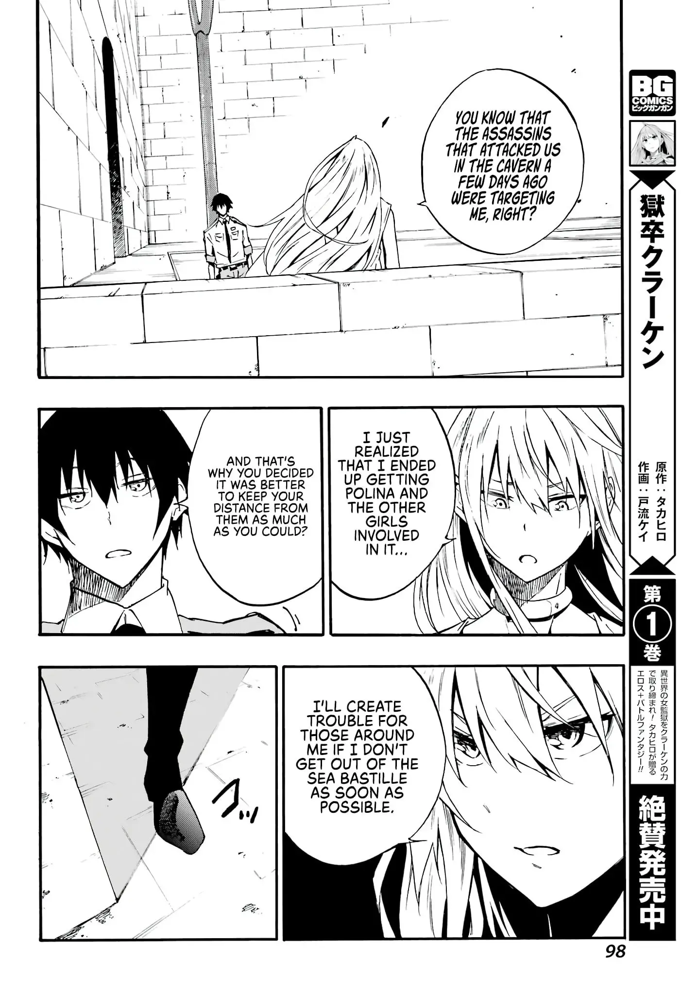 Gokusotsu Kraken — Chapter 10 — Page 19