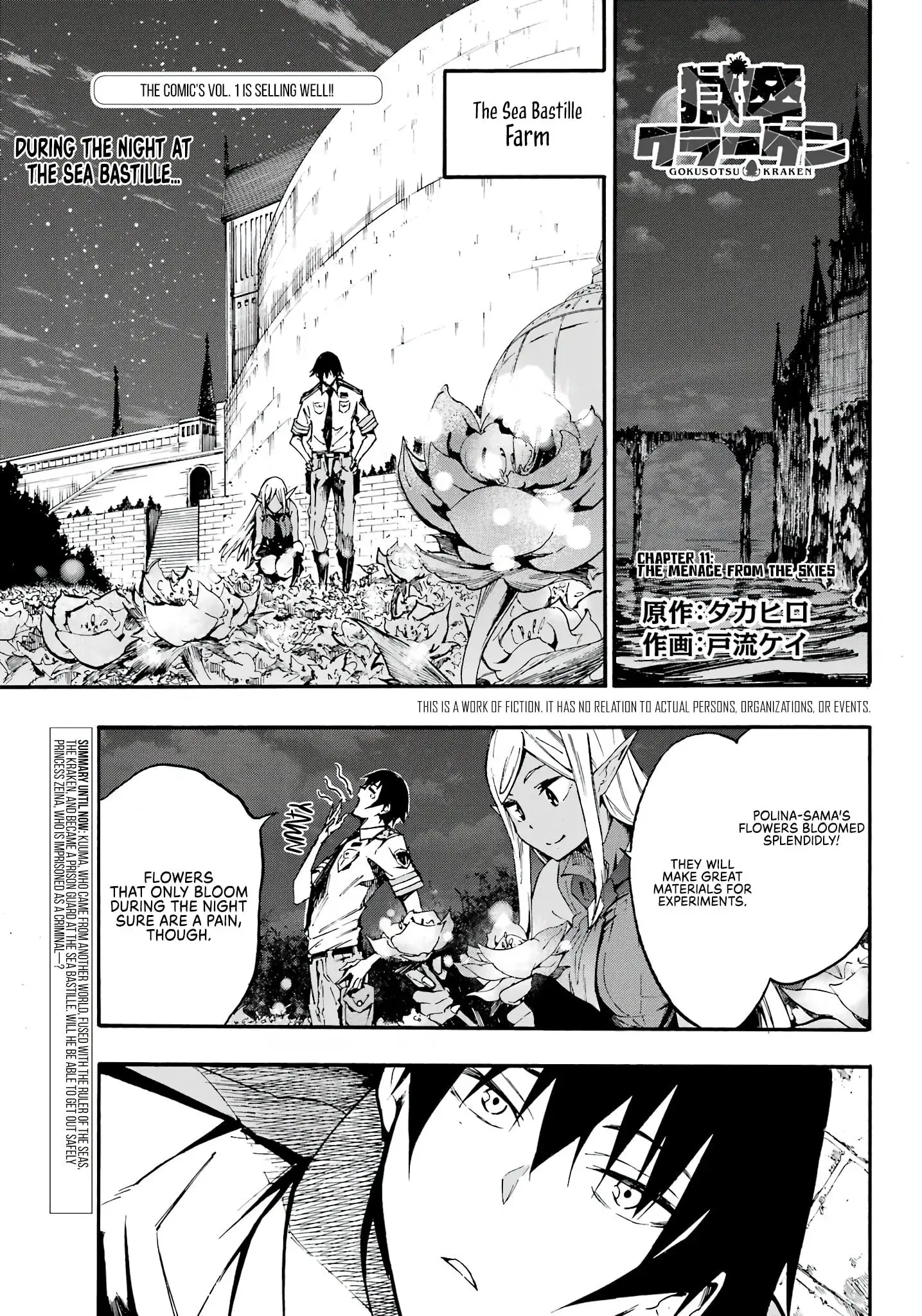 Gokusotsu Kraken — Chapter 11 — Page 1