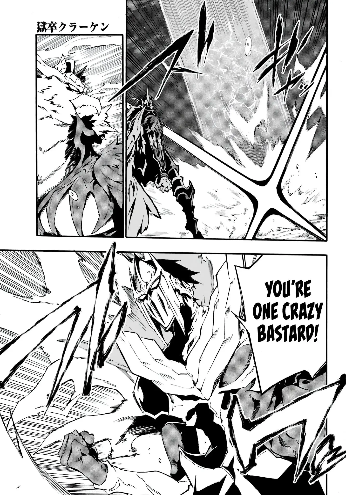 Gokusotsu Kraken — Chapter 11 — Page 5
