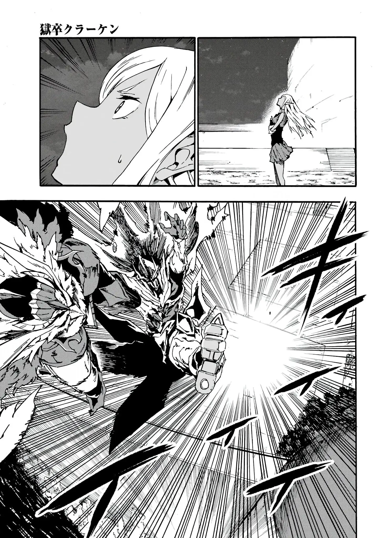 Gokusotsu Kraken — Chapter 11 — Page 21