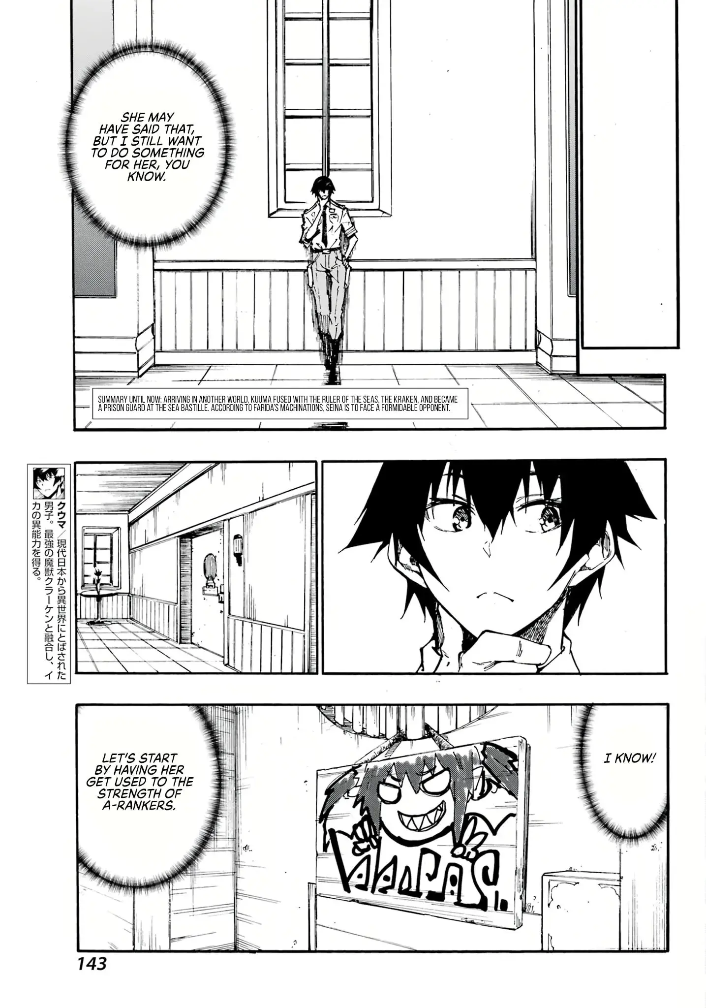 Gokusotsu Kraken — Chapter 14 — Page 4