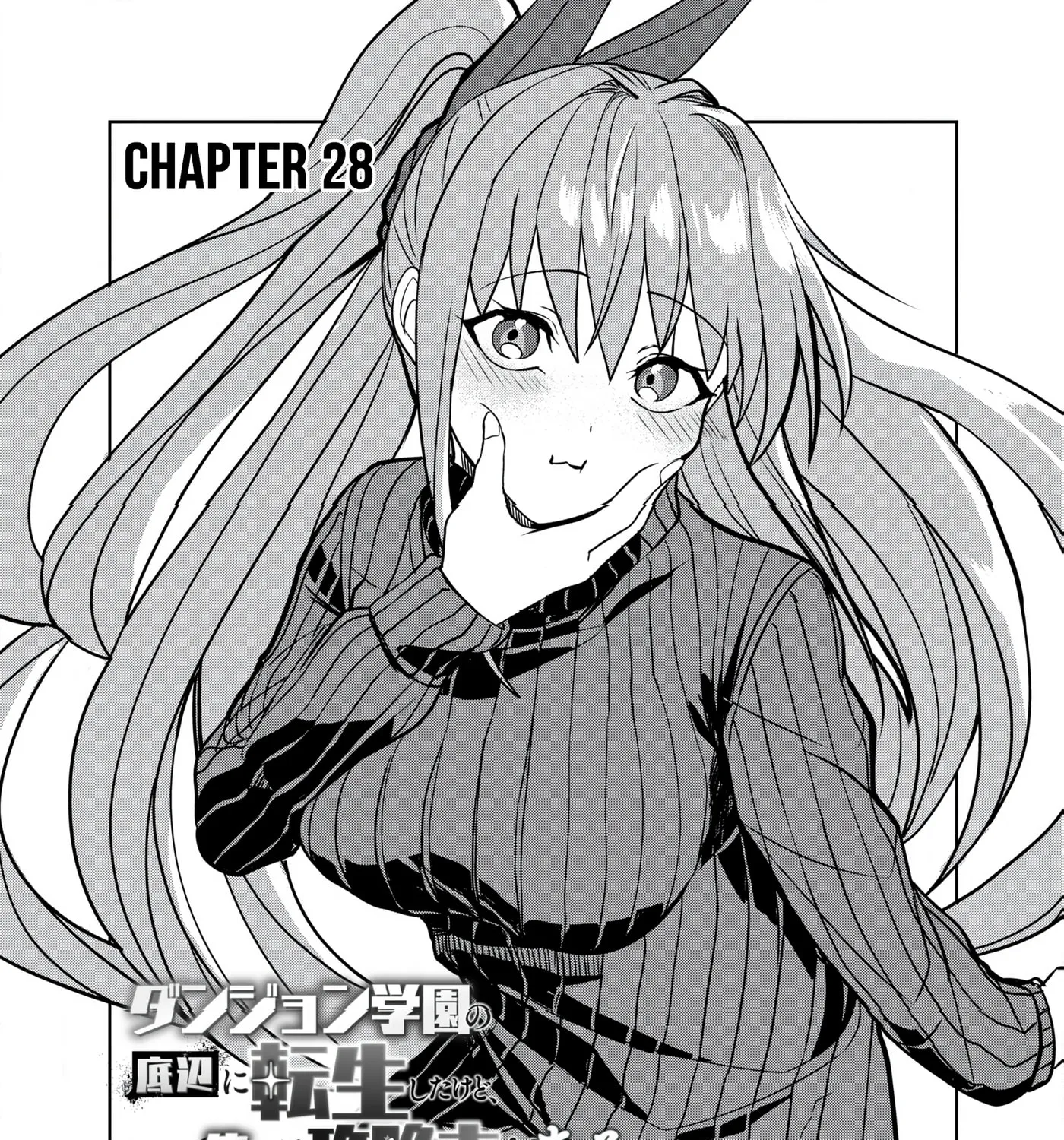 Dungeon Gakuen no Teihen ni Tensei Shita kedo, Naze ka Ore ni wa Kouryaku Hon ga Aru — Chapter 28 — Page 1