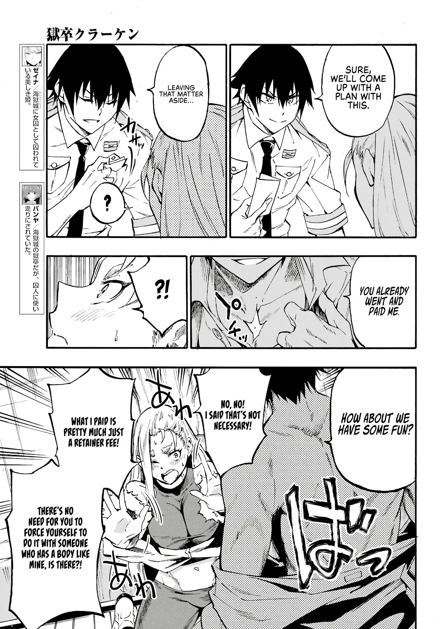 Gokusotsu Kraken — Chapter 15 — Page 17