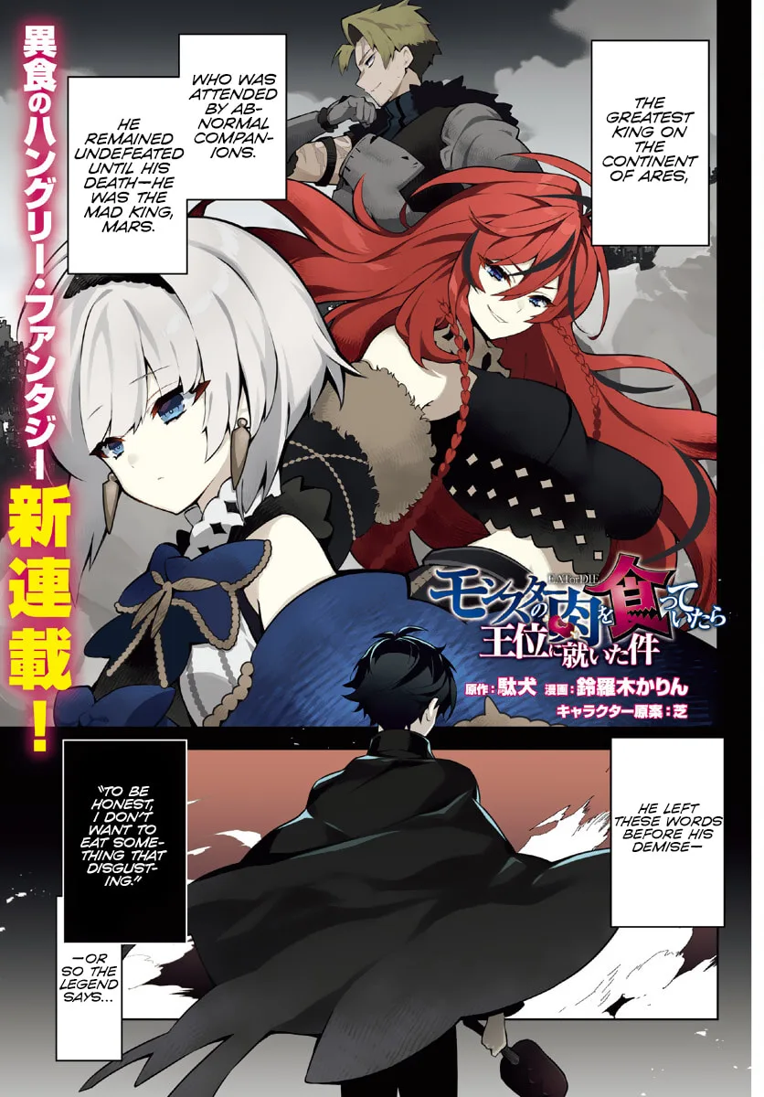 Monster no Niku wo Kutte Itara Oui no Tsuita Ken — Chapter 1 — Page 2