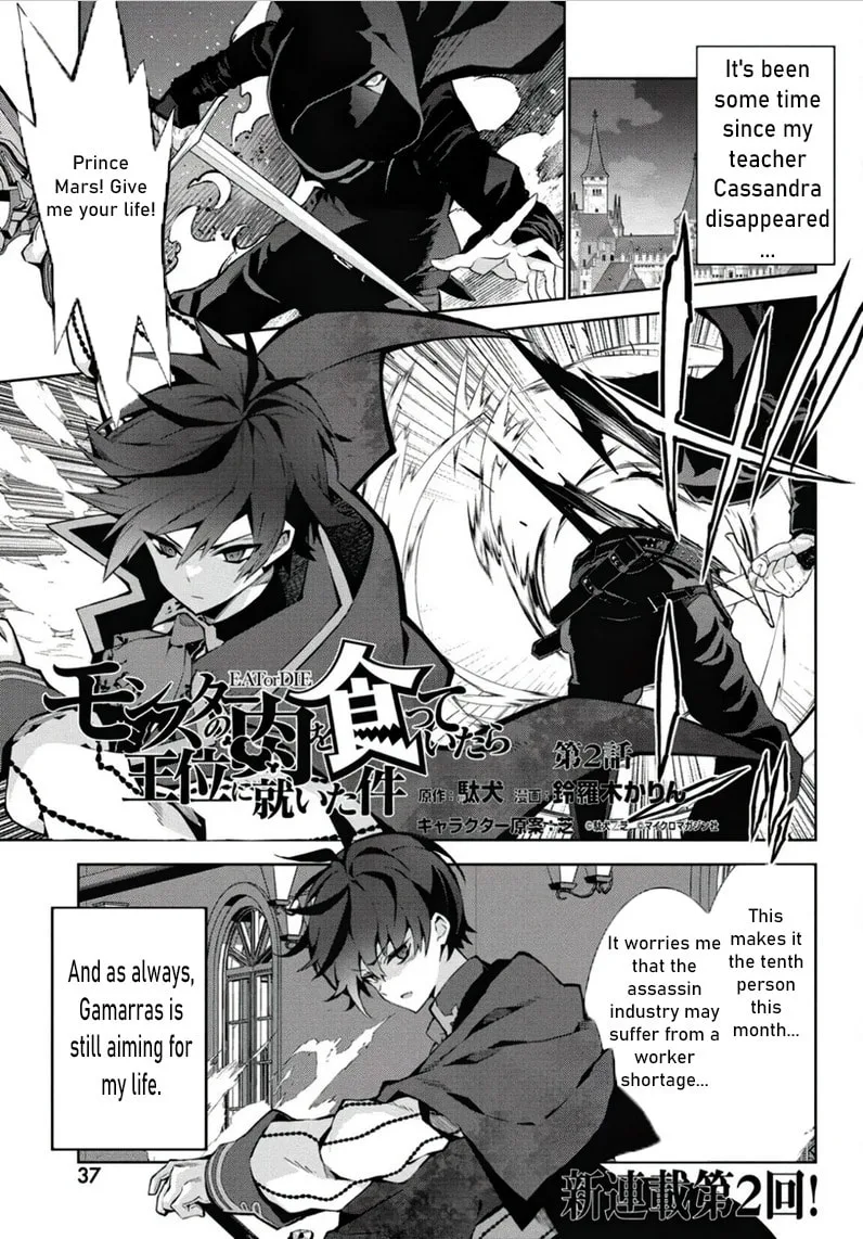 Monster no Niku wo Kutte Itara Oui no Tsuita Ken — Chapter 2 — Page 2