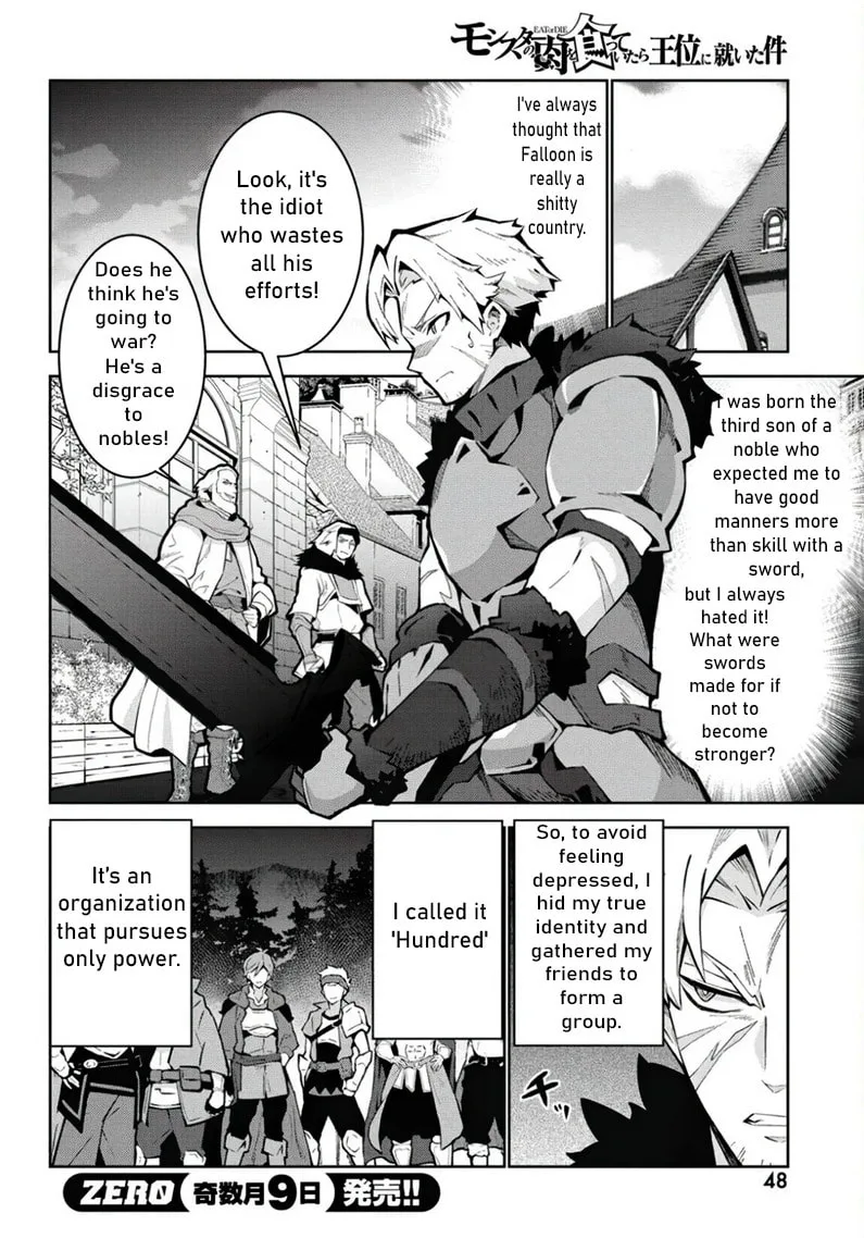 Monster no Niku wo Kutte Itara Oui no Tsuita Ken — Chapter 2 — Page 12