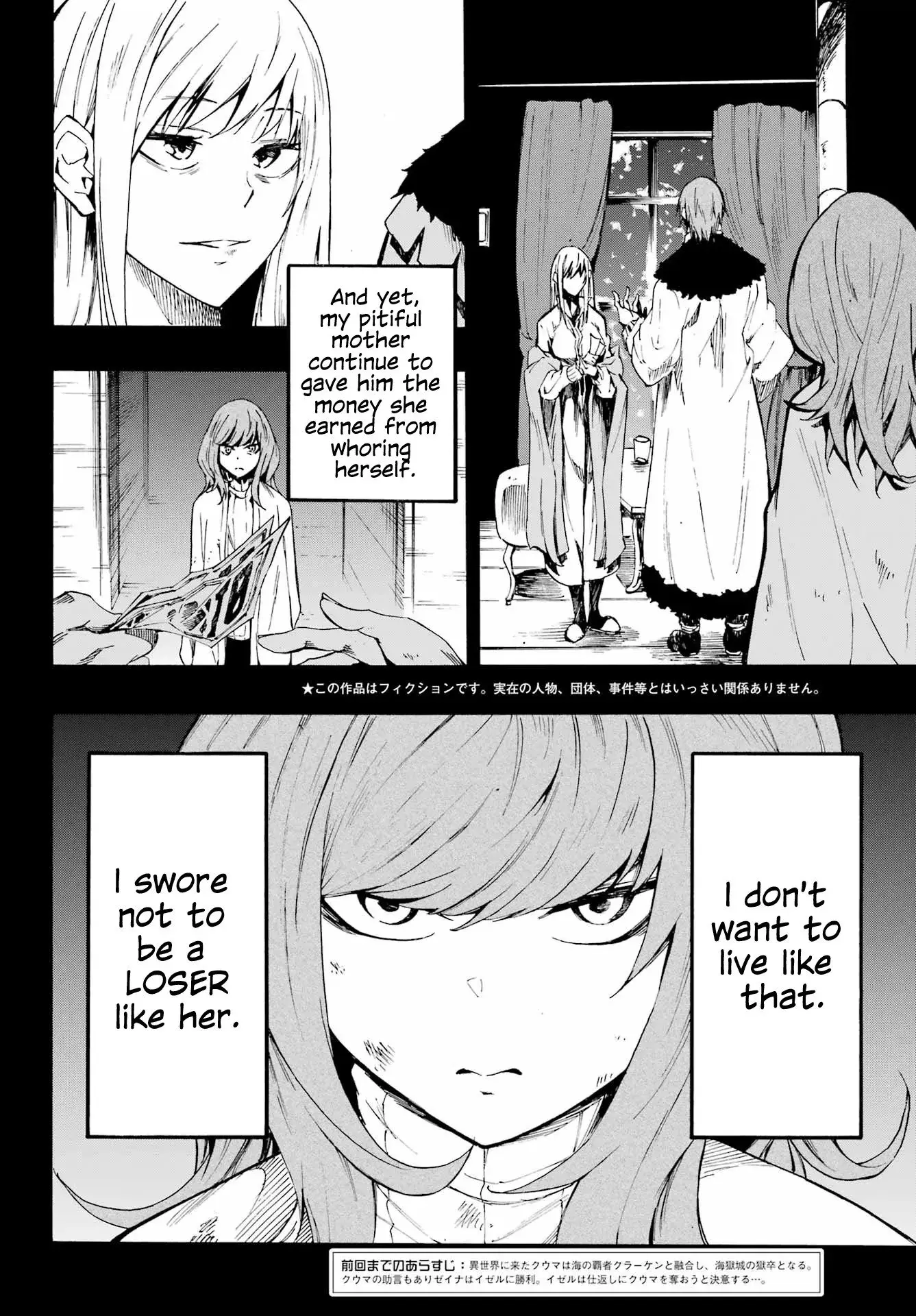 Gokusotsu Kraken — Chapter 17 — Page 3