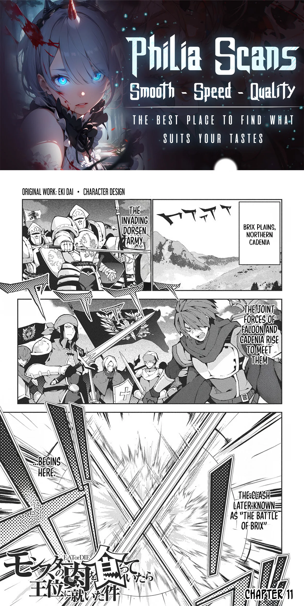 Monster no Niku wo Kutte Itara Oui no Tsuita Ken — Chapter 11 — Page 1