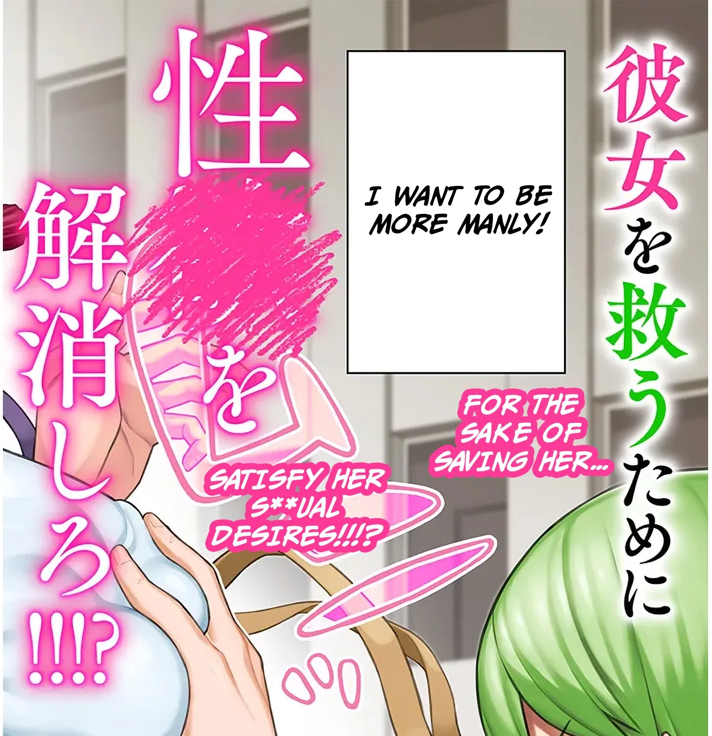 Kyou kara Boku wa, Kanojo no ✕✕ wo Kaishou Suru — Chapter 1 — Page 3