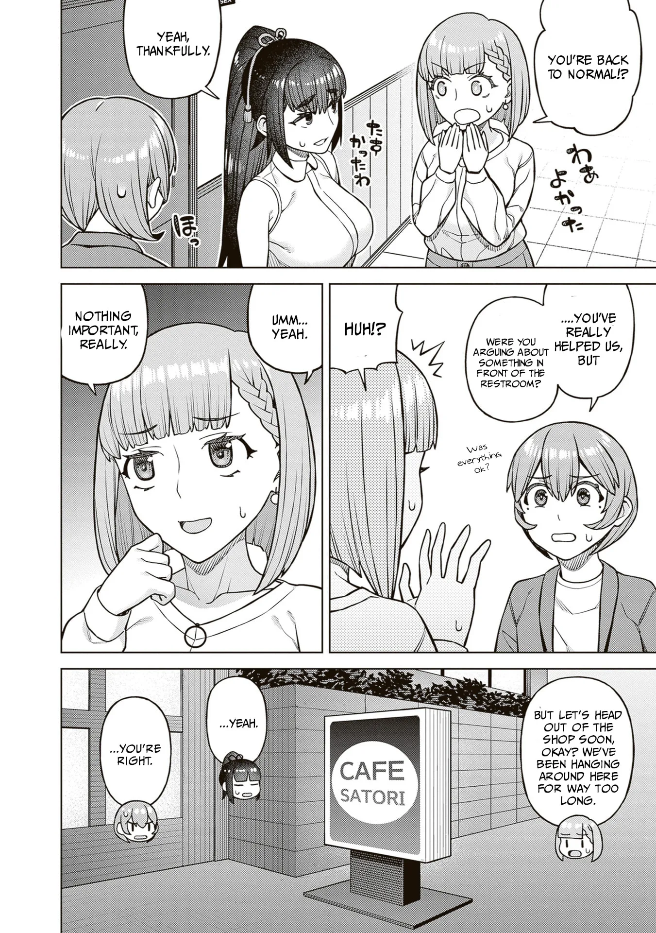 Kyou kara Boku wa, Kanojo no ✕✕ wo Kaishou Suru — Chapter 3 — Page 18