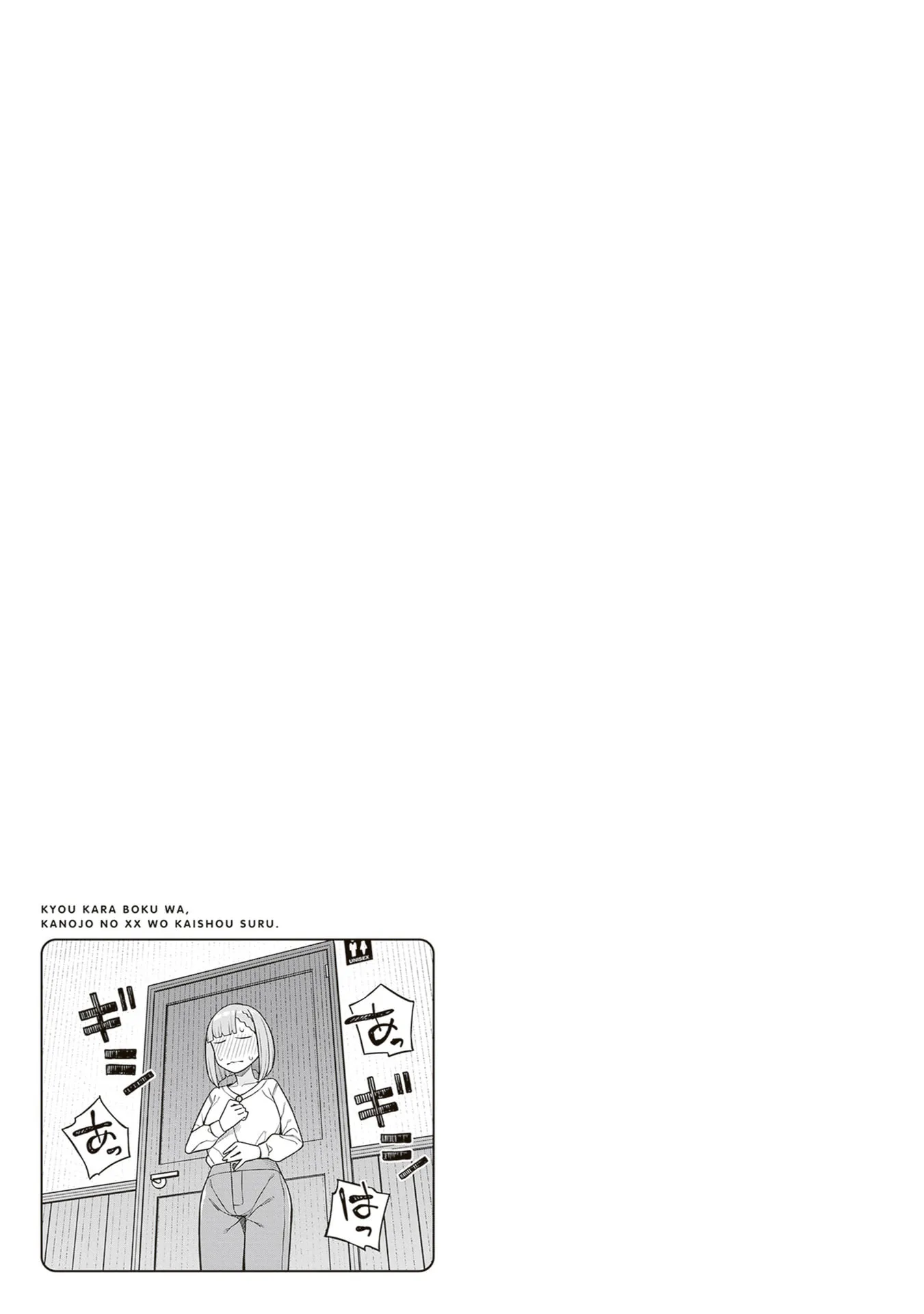 Kyou kara Boku wa, Kanojo no ✕✕ wo Kaishou Suru — Chapter 3 — Page 31