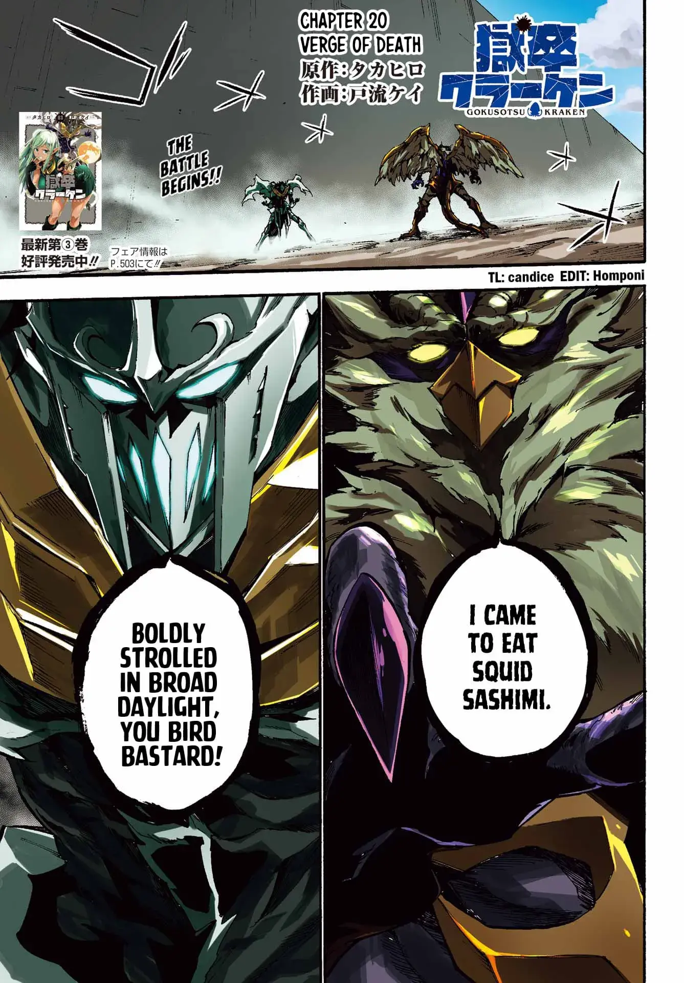 Gokusotsu Kraken — Chapter 20 — Page 2