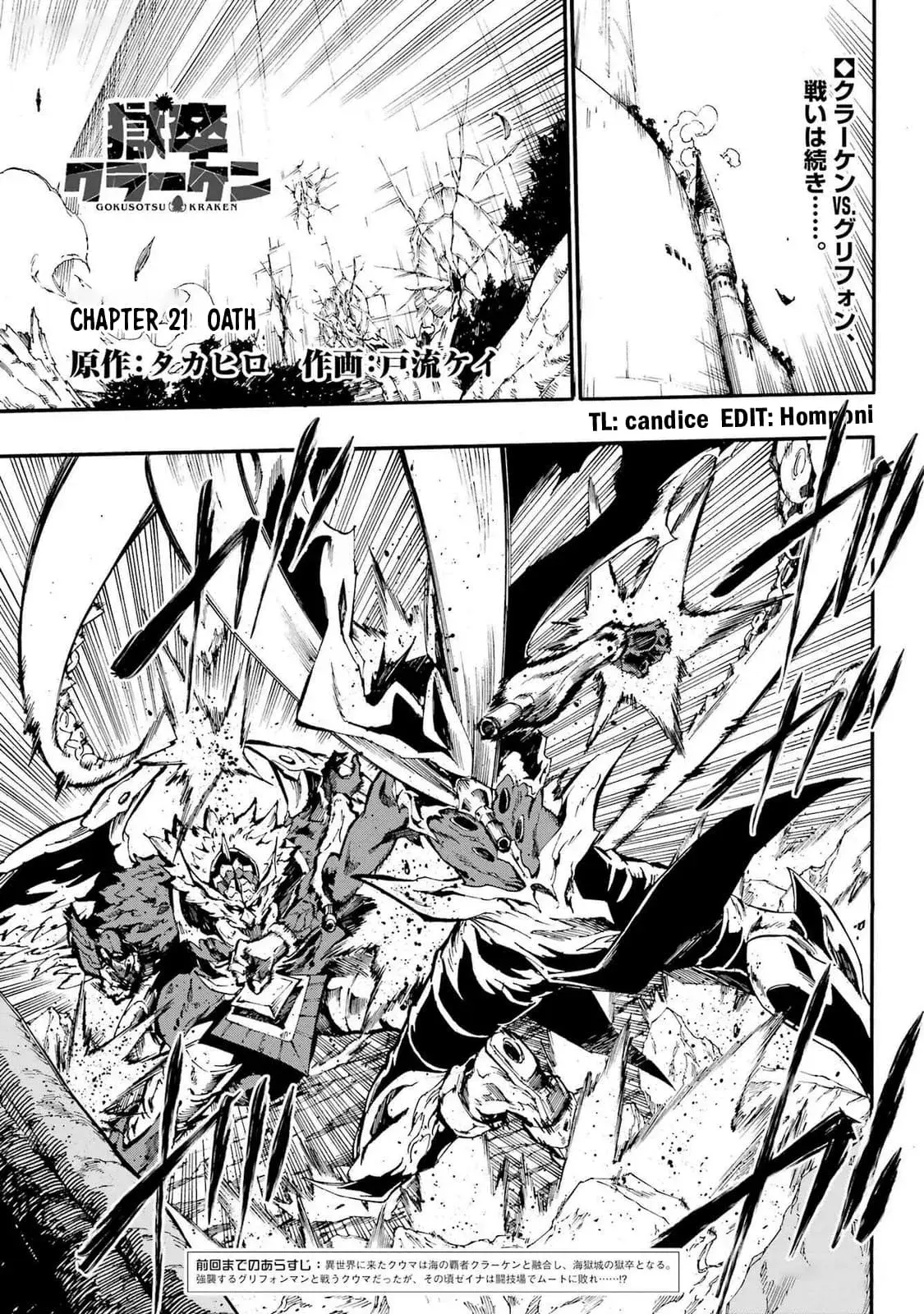 Gokusotsu Kraken — Chapter 21 — Page 2