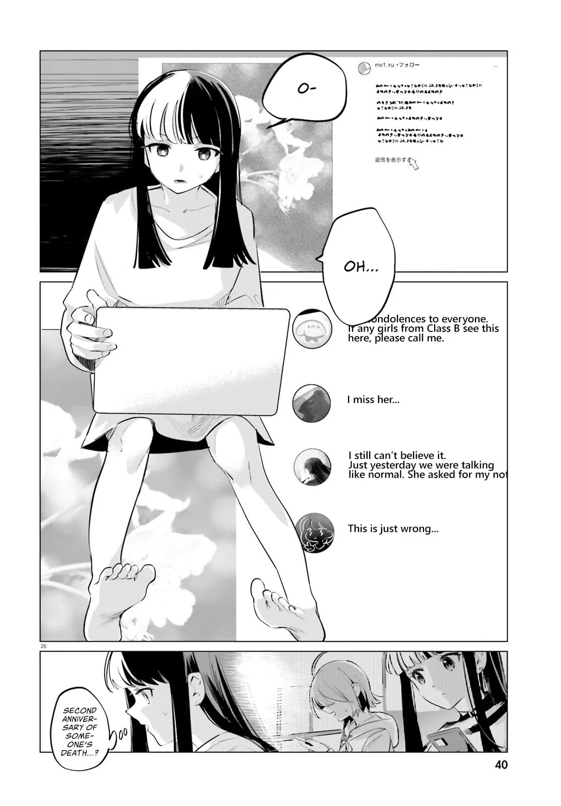 Reshooting the Afterglow — Chapter 3 — Page 26